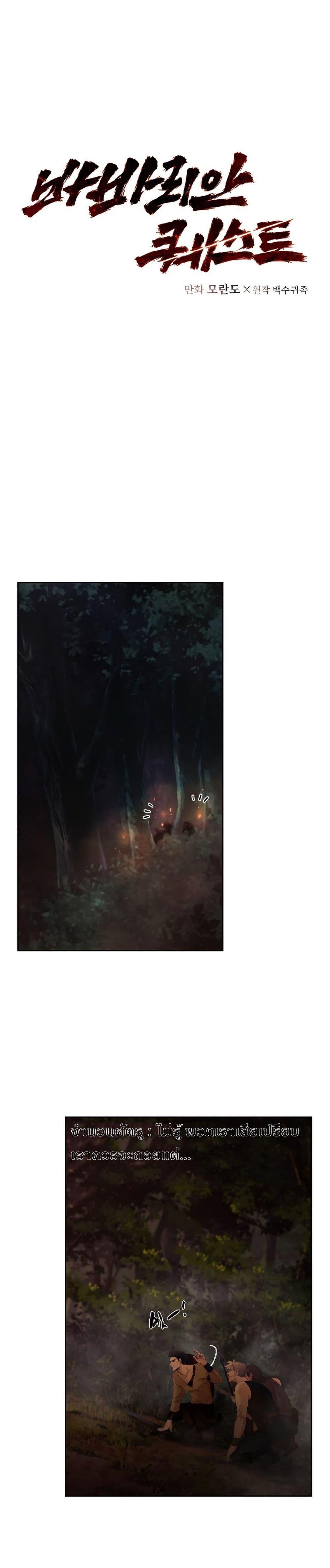 Manga-lc-com อ่านมังงะ อ่านการ์ตูน ออนไลน์ ฟรี Barbarian Quest ตอนที่ 1 2 3 4 5 6 7 8 9 10 11 12 13 14 ฟรี ไม่มีโฆษณา Manga-lc - อ่าน มังงะ อ่าน การ์ตูน ออนไลน์ อ่านมังงะ ฟรี