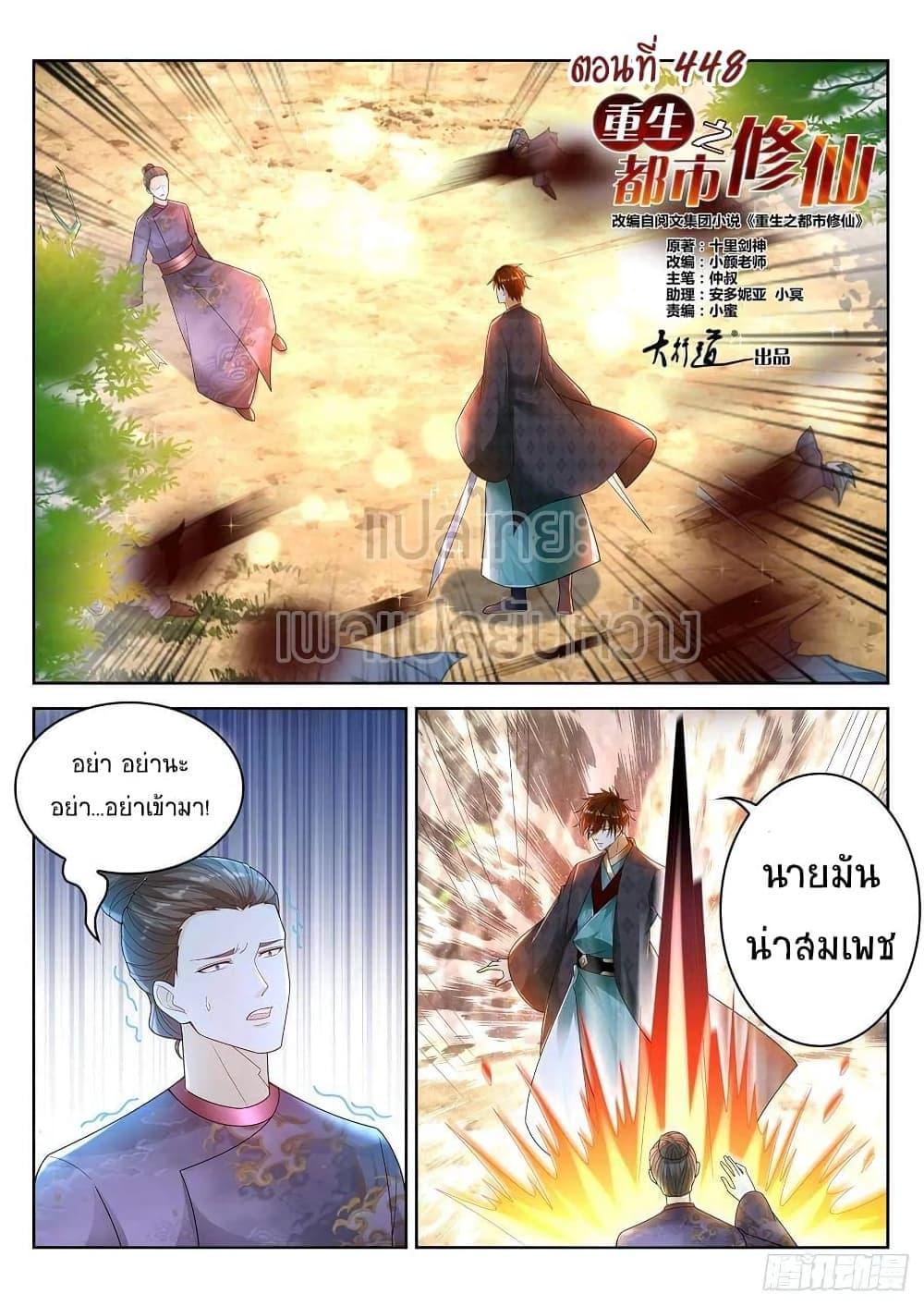 Manga-lc-com อ่านมังงะ อ่านการ์ตูน ออนไลน์ ฟรี Rebirth Of the Urban Immortal Cultivator ตอนที่ 1 2 3 4 5 6 7 8 9 10 11 12 13 14 ฟรี ไม่มีโฆษณา Manga-lc - อ่าน มังงะ อ่าน การ์ตูน ออนไลน์ อ่านมังงะ ฟรี