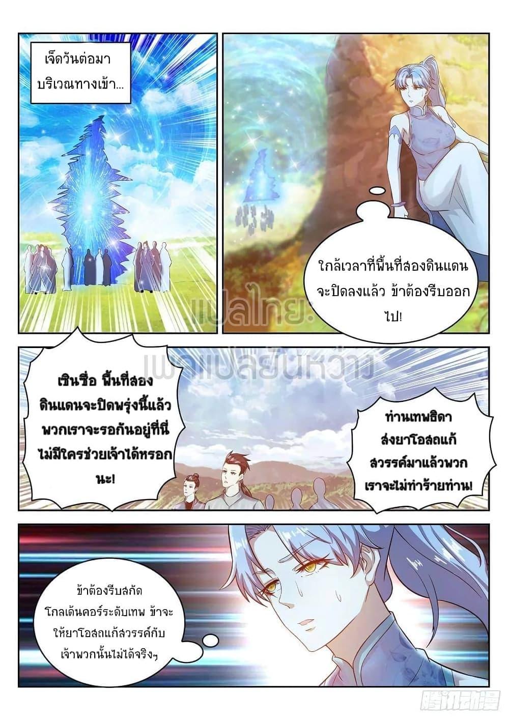 Manga-lc-com อ่านมังงะ อ่านการ์ตูน ออนไลน์ ฟรี Rebirth Of the Urban Immortal Cultivator ตอนที่ 1 2 3 4 5 6 7 8 9 10 11 12 13 14 ฟรี ไม่มีโฆษณา Manga-lc - อ่าน มังงะ อ่าน การ์ตูน ออนไลน์ อ่านมังงะ ฟรี