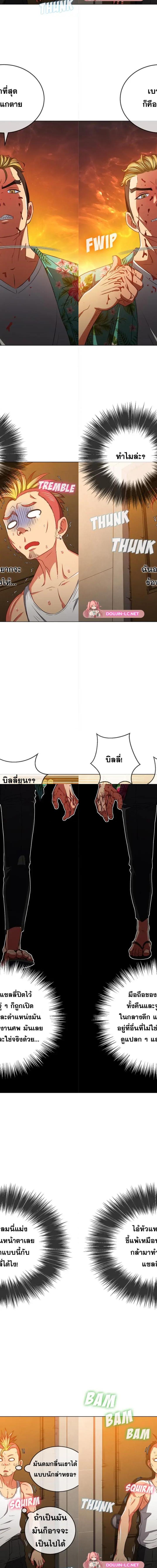 My High School Bully ตอนที่ 91 15