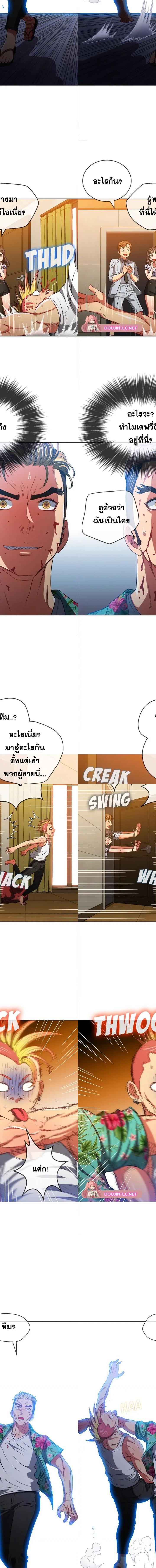 My High School Bully ตอนที่ 91 16