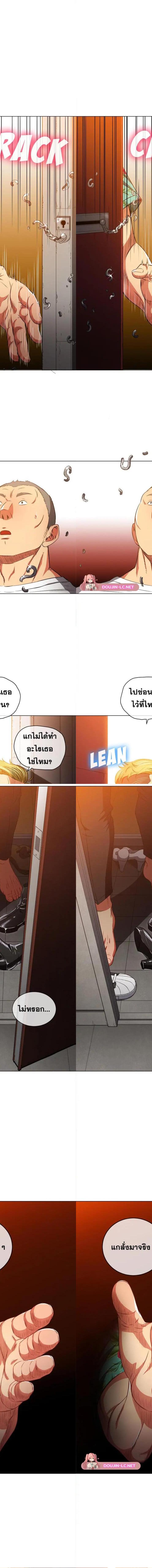 My High School Bully ตอนที่ 91 2