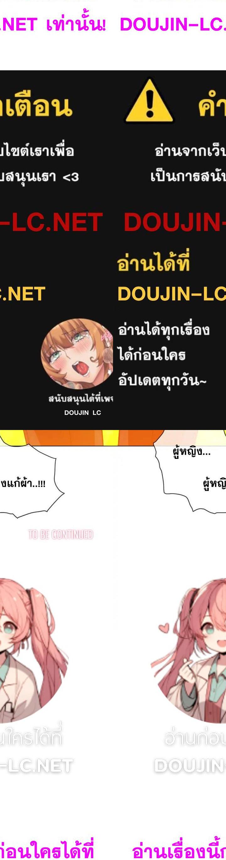 My High School Bully ตอนที่ 91 20