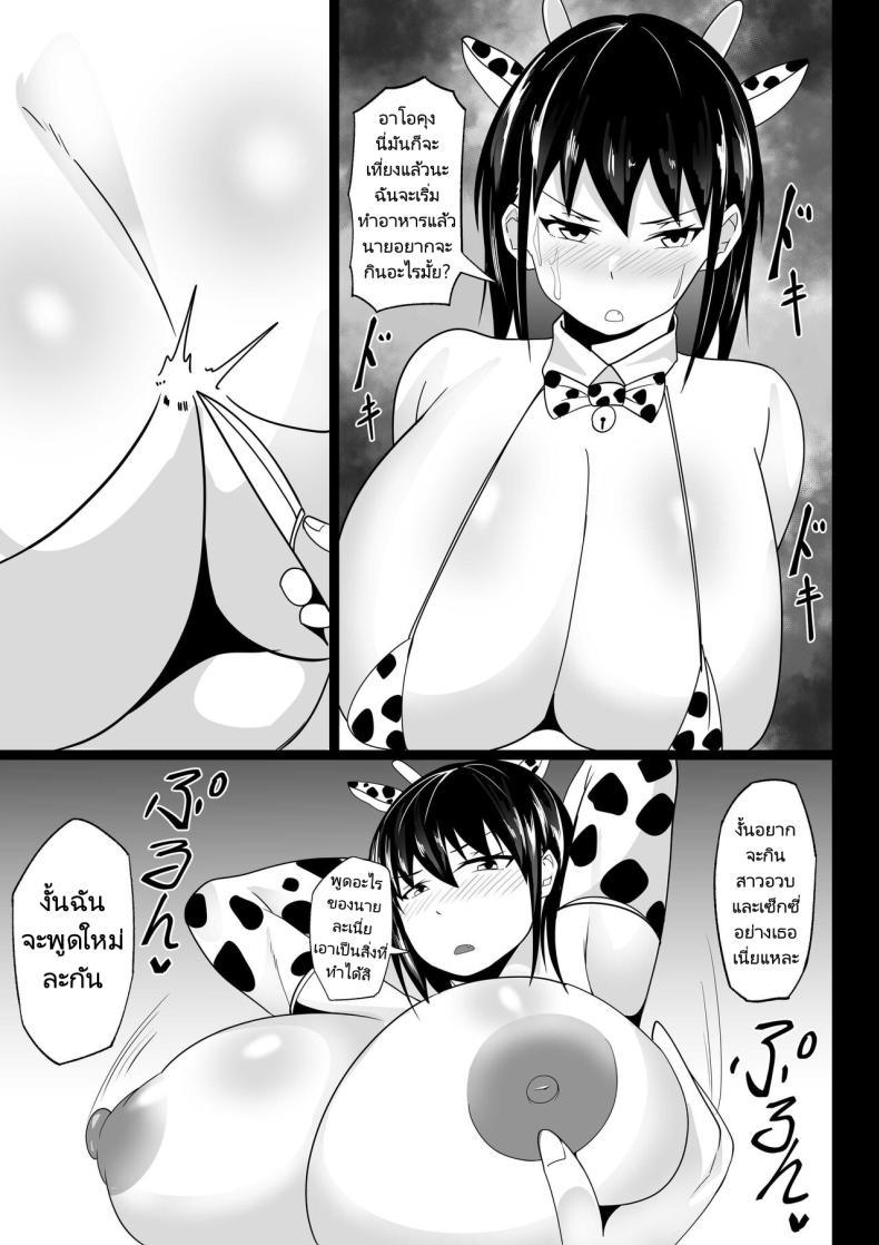 Doujin-Lc- อ่าน โดจิน มังฮวา เกาหลี ญี่ปุ่น จีน แปลไทย เพื่อนสมัยเด็กคืออาหารมื้อหลักของผม [Hakutamayu] Osananajimi no Kyonyuu Teishoku The Busty Girlfriend Special ตอนที่ 1 2 3 4 5 6 7 8 9 10 11 12 13 14 ฟรี ไม่มีโฆษณา อ่าน โดจิน Manhwa เกาหลี ญี่ปุ่น จีน เรามีครบ คัดมาให้เน้นๆ โดจิน 18+ รับประกันความฟินโดย  Doujin Lc