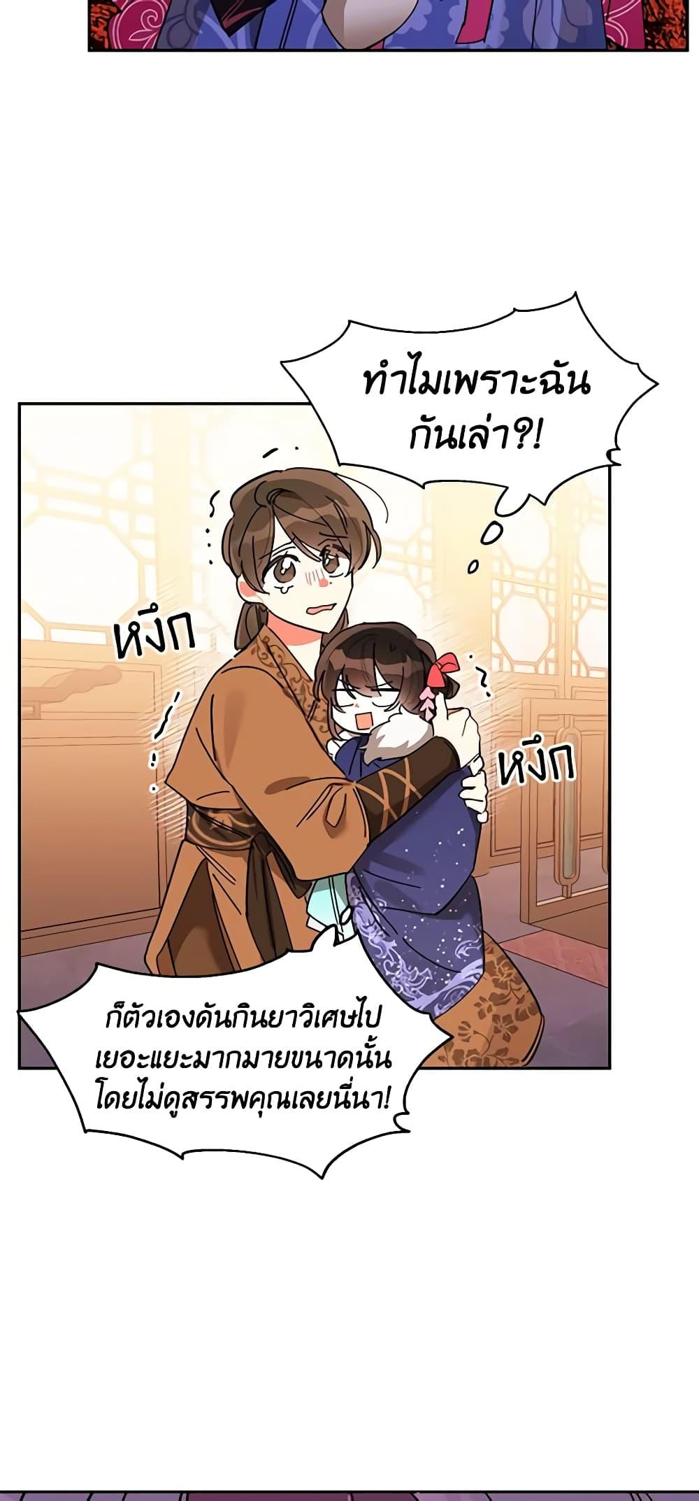 Manga-lc-com อ่านมังงะ อ่านการ์ตูน ออนไลน์ ฟรี Precious Daughter of the Greatest Martial Arts Villain ตอนที่ 1 2 3 4 5 6 7 8 9 10 11 12 13 14 ฟรี ไม่มีโฆษณา Manga-lc - อ่าน มังงะ อ่าน การ์ตูน ออนไลน์ อ่านมังงะ ฟรี