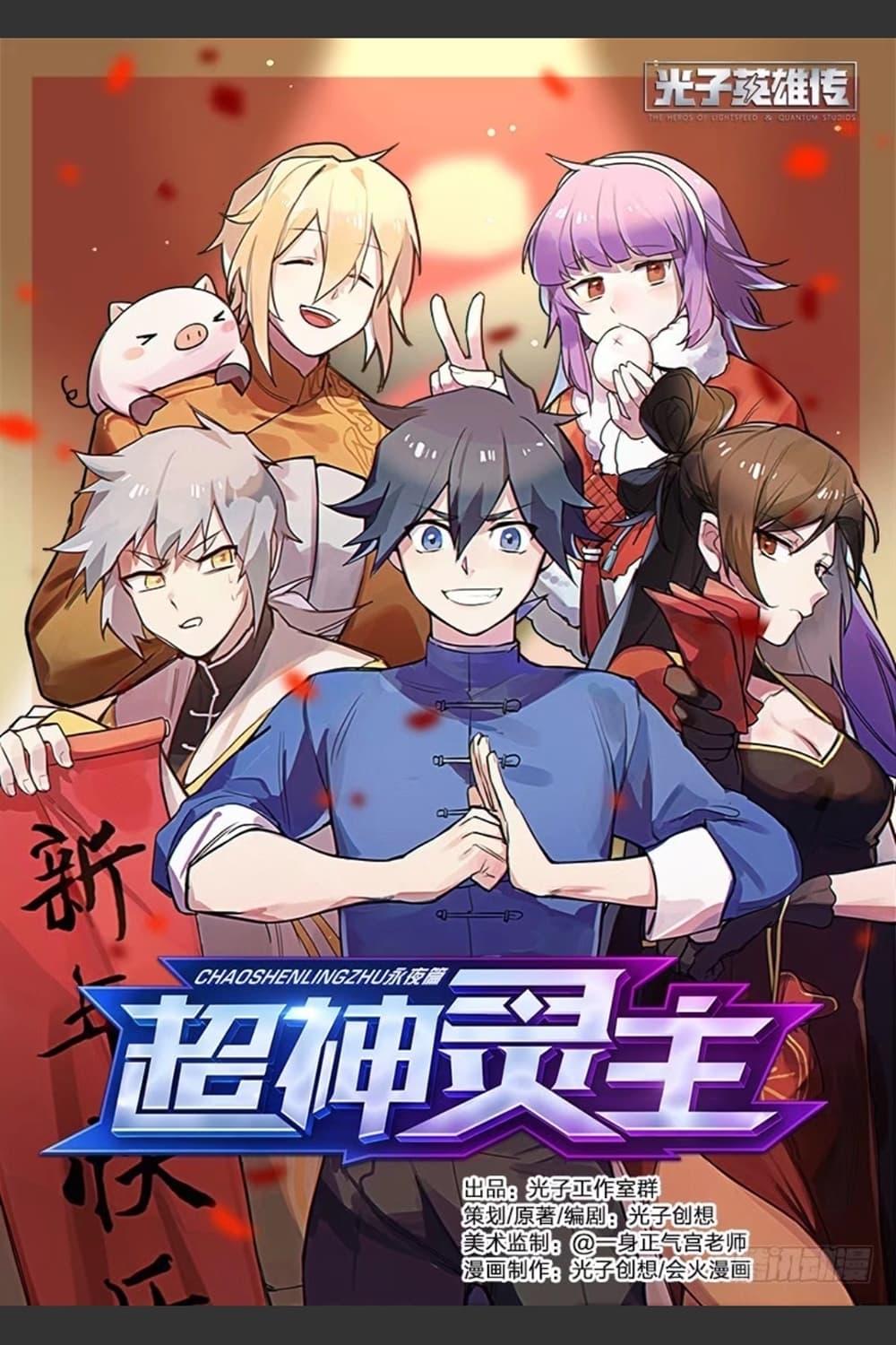 Manga-lc-com อ่านมังงะ อ่านการ์ตูน ออนไลน์ ฟรี Supreme Spirit Master ตอนที่ 1 2 3 4 5 6 7 8 9 10 11 12 13 14 ฟรี ไม่มีโฆษณา Manga-lc - อ่าน มังงะ อ่าน การ์ตูน ออนไลน์ อ่านมังงะ ฟรี