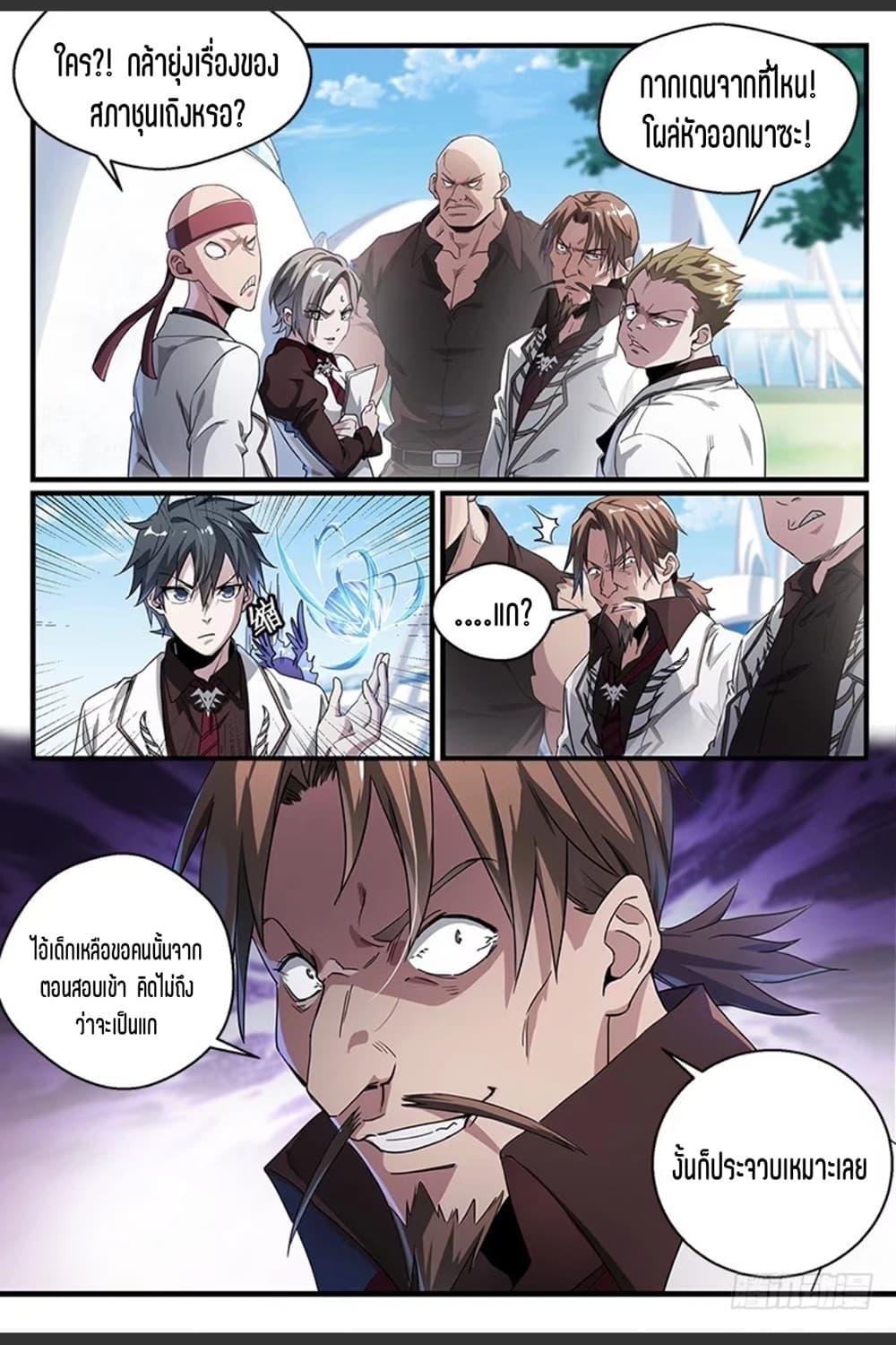 Manga-lc-com อ่านมังงะ อ่านการ์ตูน ออนไลน์ ฟรี Supreme Spirit Master ตอนที่ 1 2 3 4 5 6 7 8 9 10 11 12 13 14 ฟรี ไม่มีโฆษณา Manga-lc - อ่าน มังงะ อ่าน การ์ตูน ออนไลน์ อ่านมังงะ ฟรี