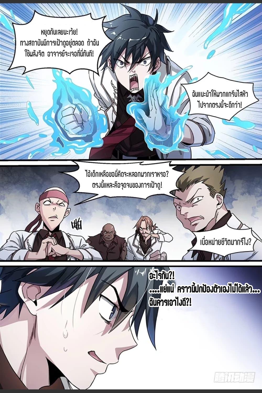 Manga-lc-com อ่านมังงะ อ่านการ์ตูน ออนไลน์ ฟรี Supreme Spirit Master ตอนที่ 1 2 3 4 5 6 7 8 9 10 11 12 13 14 ฟรี ไม่มีโฆษณา Manga-lc - อ่าน มังงะ อ่าน การ์ตูน ออนไลน์ อ่านมังงะ ฟรี