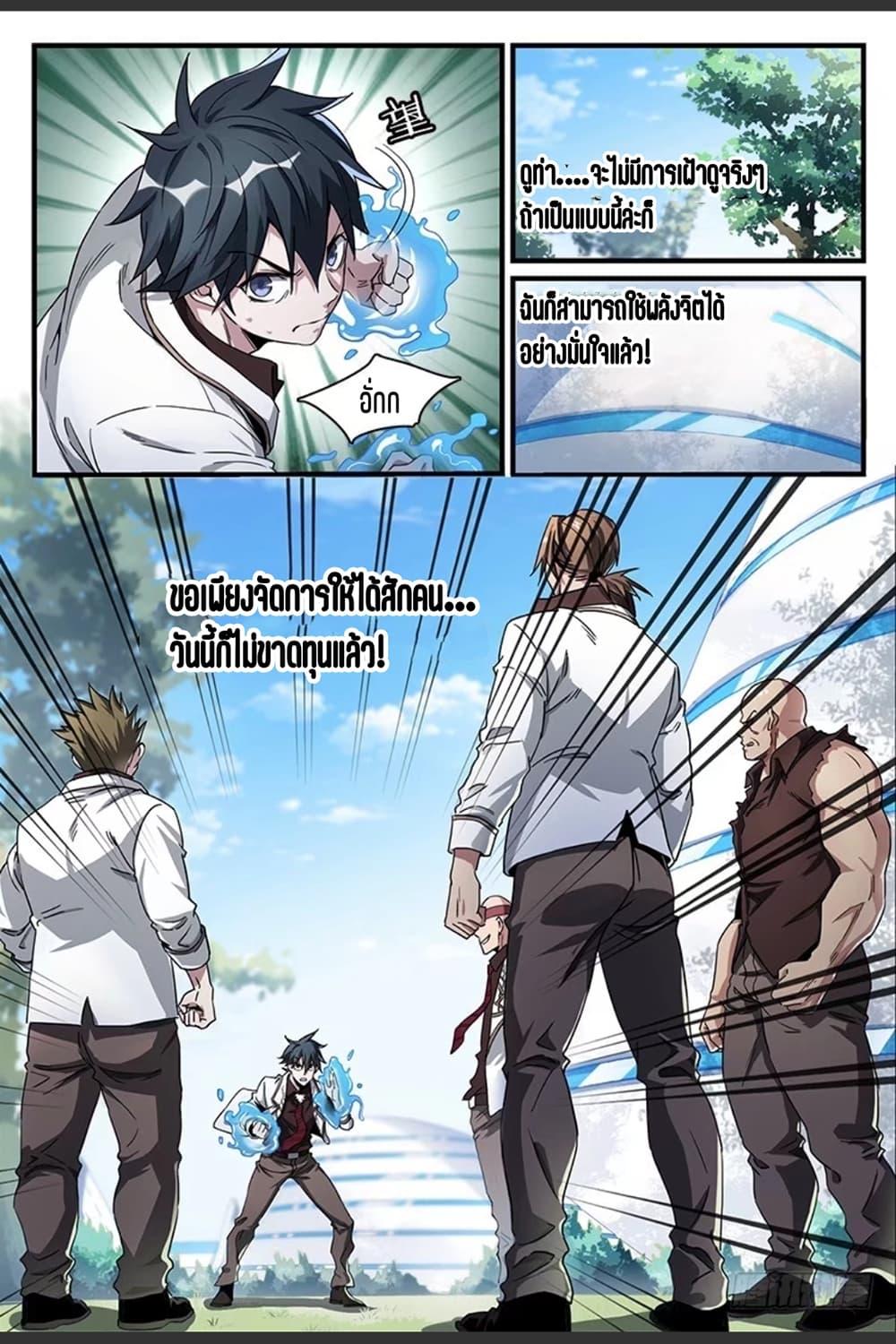 Manga-lc-com อ่านมังงะ อ่านการ์ตูน ออนไลน์ ฟรี Supreme Spirit Master ตอนที่ 1 2 3 4 5 6 7 8 9 10 11 12 13 14 ฟรี ไม่มีโฆษณา Manga-lc - อ่าน มังงะ อ่าน การ์ตูน ออนไลน์ อ่านมังงะ ฟรี