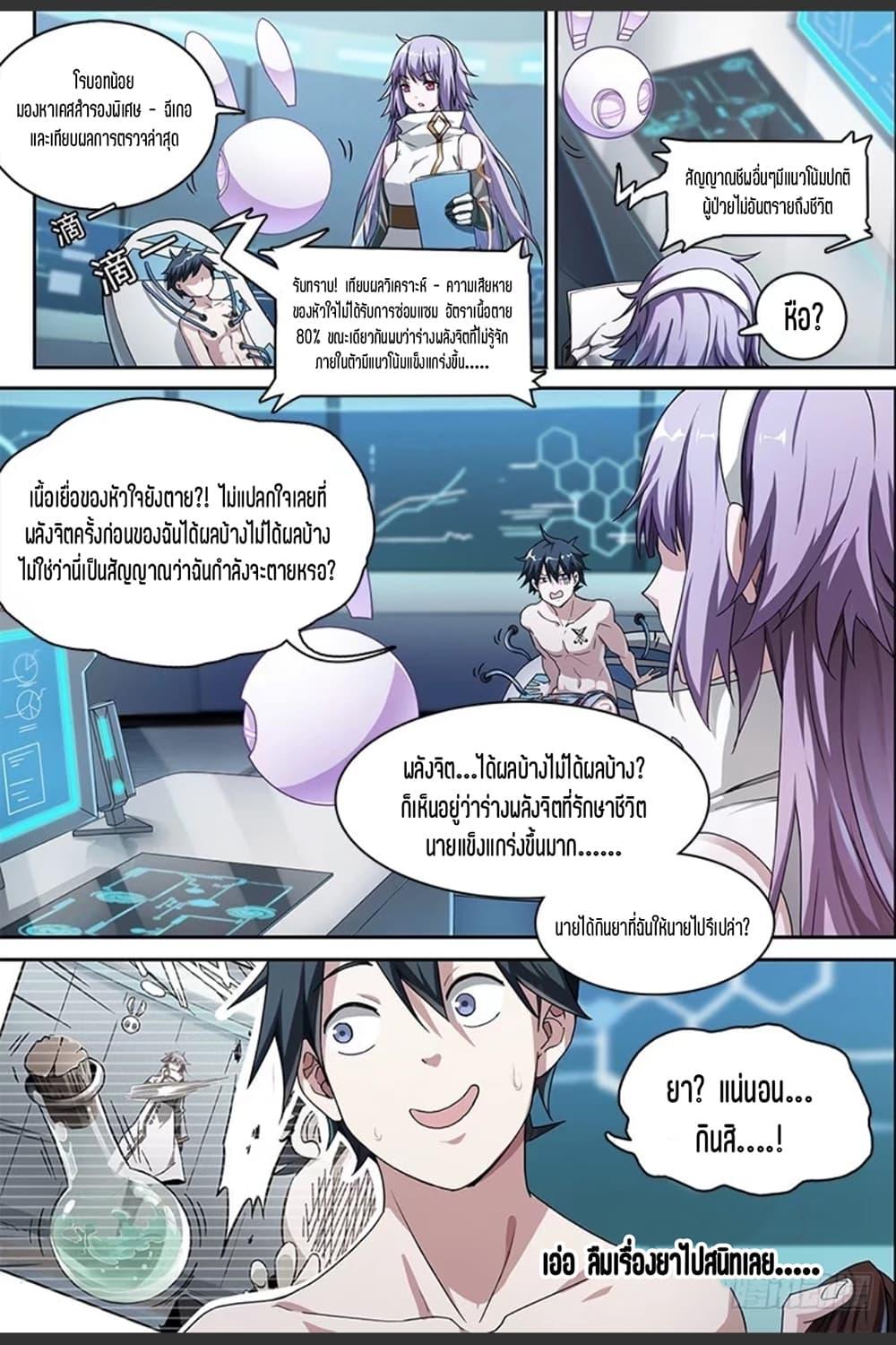 Manga-lc-com อ่านมังงะ อ่านการ์ตูน ออนไลน์ ฟรี Supreme Spirit Master ตอนที่ 1 2 3 4 5 6 7 8 9 10 11 12 13 14 ฟรี ไม่มีโฆษณา Manga-lc - อ่าน มังงะ อ่าน การ์ตูน ออนไลน์ อ่านมังงะ ฟรี