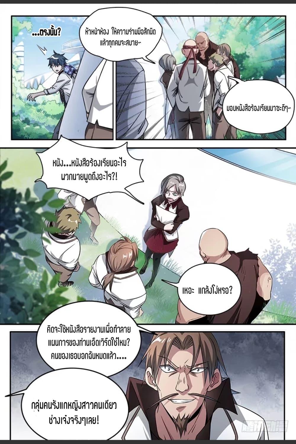 Manga-lc-com อ่านมังงะ อ่านการ์ตูน ออนไลน์ ฟรี Supreme Spirit Master ตอนที่ 1 2 3 4 5 6 7 8 9 10 11 12 13 14 ฟรี ไม่มีโฆษณา Manga-lc - อ่าน มังงะ อ่าน การ์ตูน ออนไลน์ อ่านมังงะ ฟรี