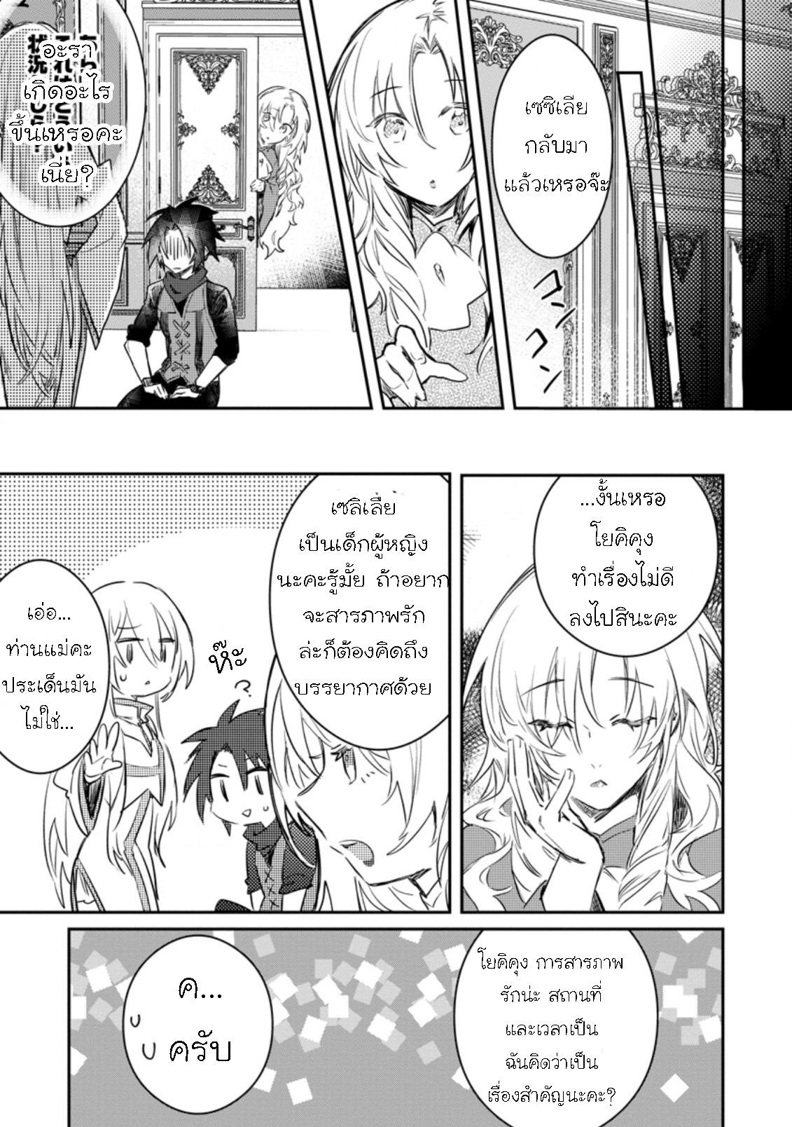 Manga-lc-com อ่านมังงะ อ่านการ์ตูน ออนไลน์ ฟรี Yuusha Party ni Kawaii Ko ga Ita no de, Kokuhaku Shite Mita ตอนที่ 1 2 3 4 5 6 7 8 9 10 11 12 13 14 ฟรี ไม่มีโฆษณา Manga-lc - อ่าน มังงะ อ่าน การ์ตูน ออนไลน์ อ่านมังงะ ฟรี