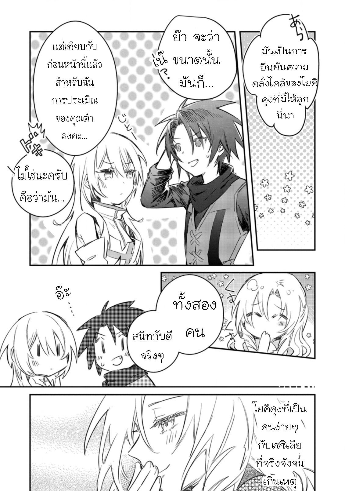 Manga-lc-com อ่านมังงะ อ่านการ์ตูน ออนไลน์ ฟรี Yuusha Party ni Kawaii Ko ga Ita no de, Kokuhaku Shite Mita ตอนที่ 1 2 3 4 5 6 7 8 9 10 11 12 13 14 ฟรี ไม่มีโฆษณา Manga-lc - อ่าน มังงะ อ่าน การ์ตูน ออนไลน์ อ่านมังงะ ฟรี