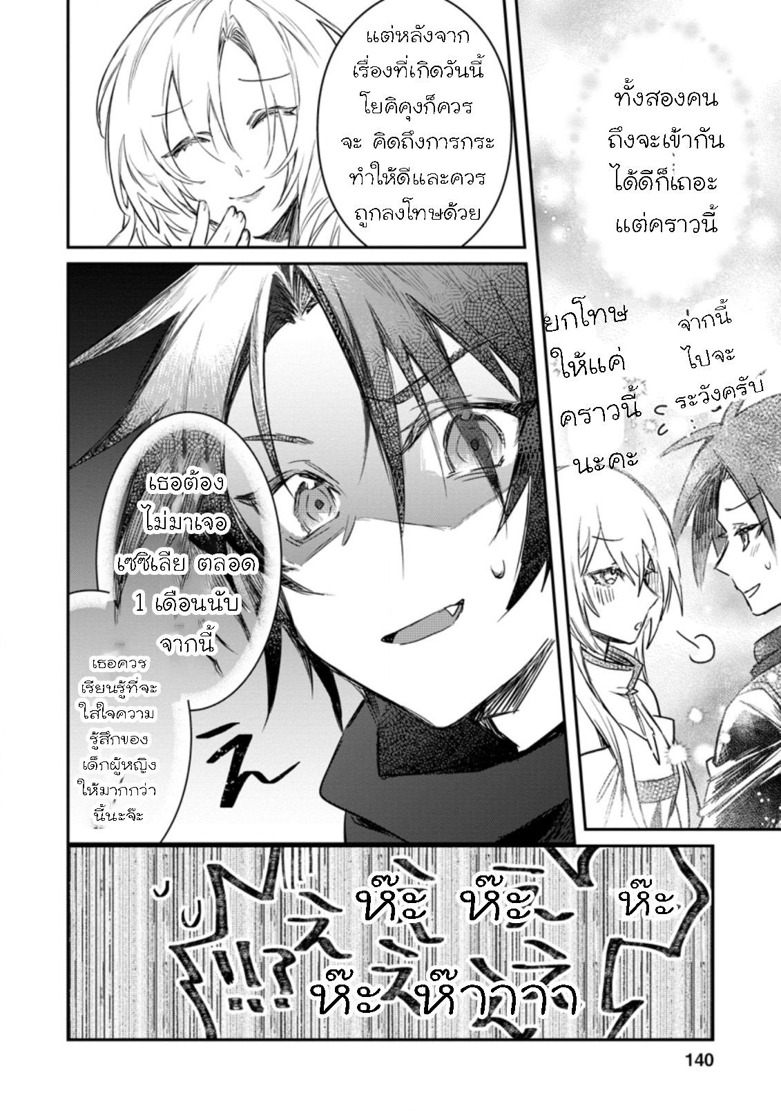 Manga-lc-com อ่านมังงะ อ่านการ์ตูน ออนไลน์ ฟรี Yuusha Party ni Kawaii Ko ga Ita no de, Kokuhaku Shite Mita ตอนที่ 1 2 3 4 5 6 7 8 9 10 11 12 13 14 ฟรี ไม่มีโฆษณา Manga-lc - อ่าน มังงะ อ่าน การ์ตูน ออนไลน์ อ่านมังงะ ฟรี