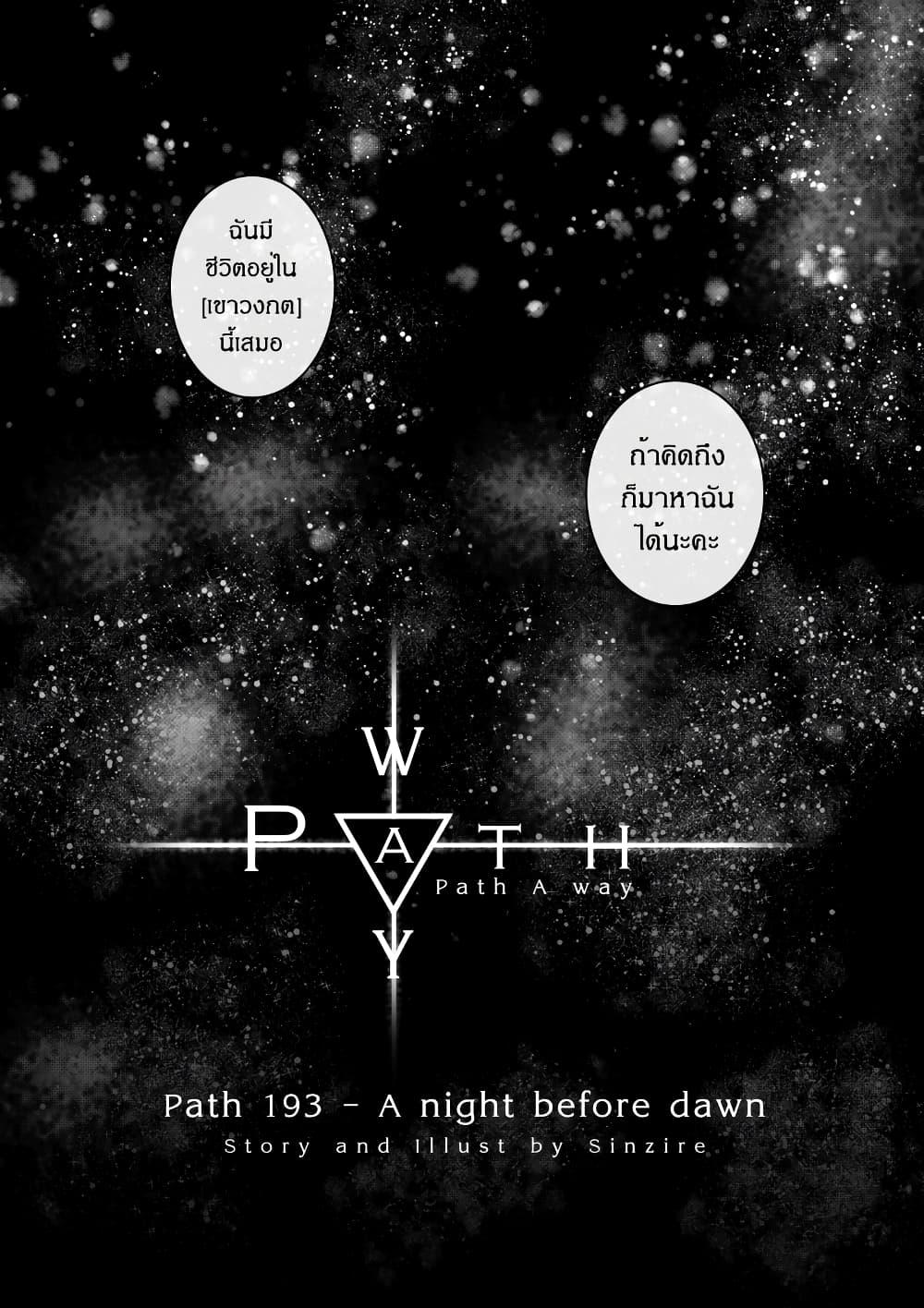Manga-lc-com อ่านมังงะ อ่านการ์ตูน ออนไลน์ ฟรี Path A waY ตอนที่ 1 2 3 4 5 6 7 8 9 10 11 12 13 14 ฟรี ไม่มีโฆษณา Manga-lc - อ่าน มังงะ อ่าน การ์ตูน ออนไลน์ อ่านมังงะ ฟรี
