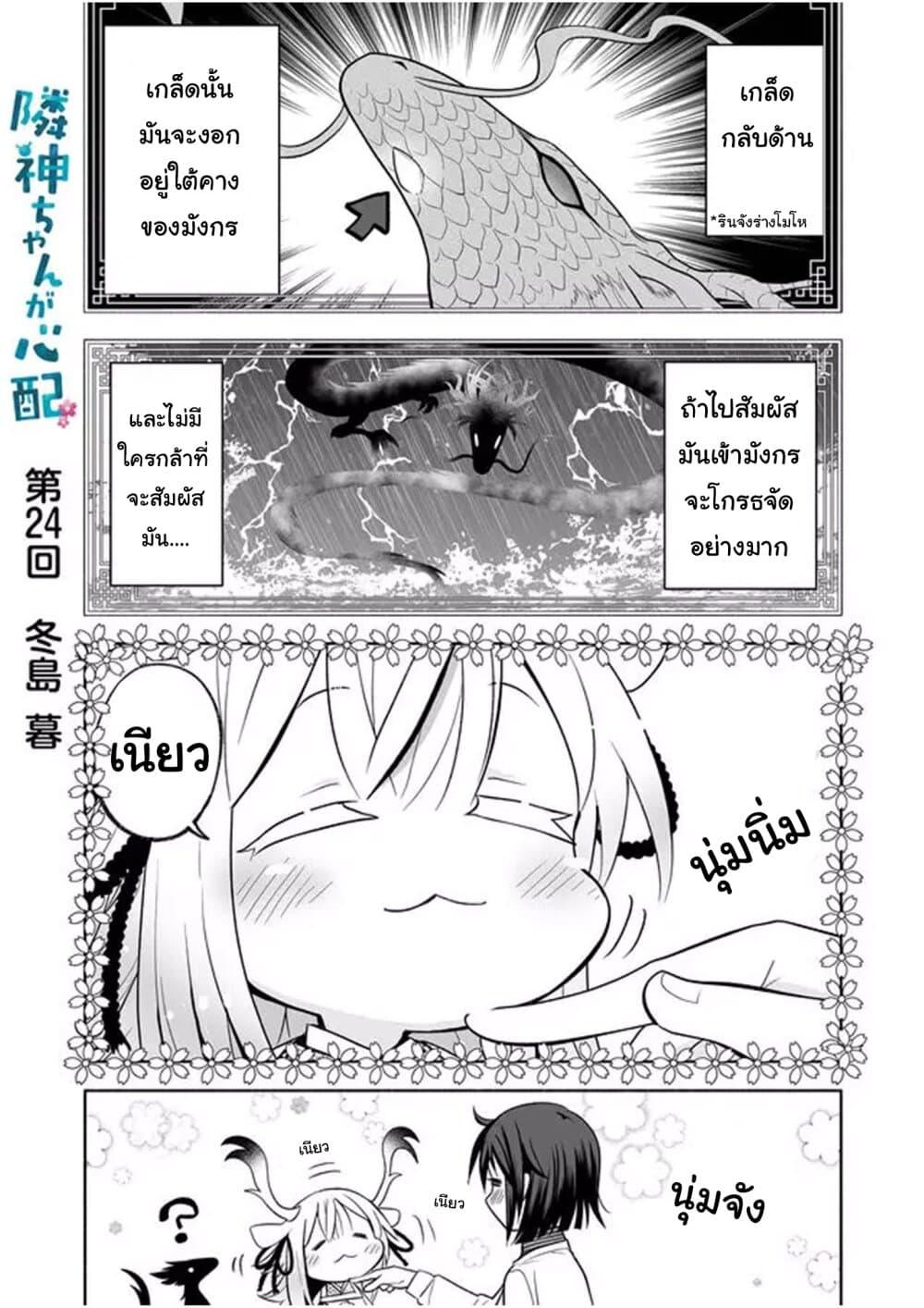 Manga-lc-com อ่านมังงะ อ่านการ์ตูน ออนไลน์ ฟรี Rinjin-Chan Ga Shinpai ตอนที่ 1 2 3 4 5 6 7 8 9 10 11 12 13 14 ฟรี ไม่มีโฆษณา Manga-lc - อ่าน มังงะ อ่าน การ์ตูน ออนไลน์ อ่านมังงะ ฟรี