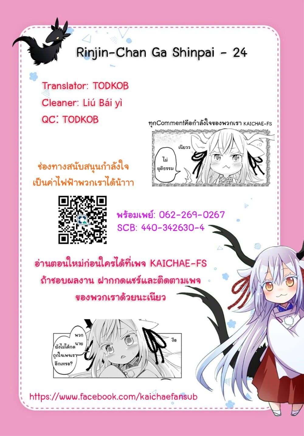 Manga-lc-com อ่านมังงะ อ่านการ์ตูน ออนไลน์ ฟรี Rinjin-Chan Ga Shinpai ตอนที่ 1 2 3 4 5 6 7 8 9 10 11 12 13 14 ฟรี ไม่มีโฆษณา Manga-lc - อ่าน มังงะ อ่าน การ์ตูน ออนไลน์ อ่านมังงะ ฟรี