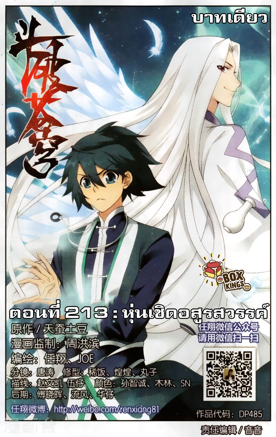 Manga-lc-com อ่านมังงะ อ่านการ์ตูน ออนไลน์ ฟรี Doupo Cangqiong ตอนที่ 1 2 3 4 5 6 7 8 9 10 11 12 13 14 ฟรี ไม่มีโฆษณา Manga-lc - อ่าน มังงะ อ่าน การ์ตูน ออนไลน์ อ่านมังงะ ฟรี