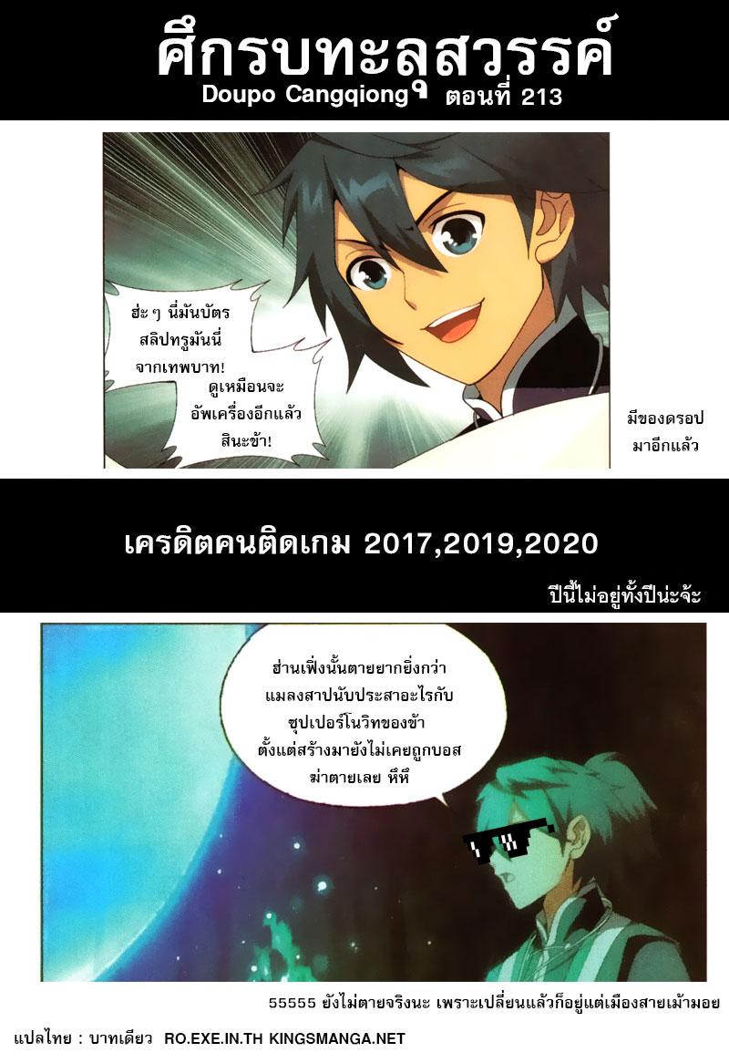 Manga-lc-com อ่านมังงะ อ่านการ์ตูน ออนไลน์ ฟรี Doupo Cangqiong ตอนที่ 1 2 3 4 5 6 7 8 9 10 11 12 13 14 ฟรี ไม่มีโฆษณา Manga-lc - อ่าน มังงะ อ่าน การ์ตูน ออนไลน์ อ่านมังงะ ฟรี