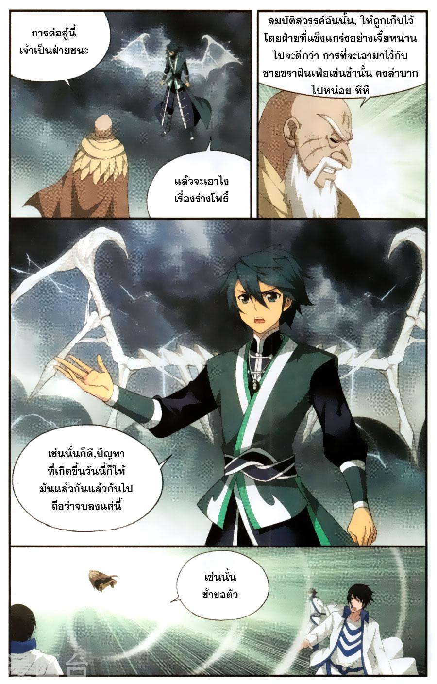 Manga-lc-com อ่านมังงะ อ่านการ์ตูน ออนไลน์ ฟรี Doupo Cangqiong ตอนที่ 1 2 3 4 5 6 7 8 9 10 11 12 13 14 ฟรี ไม่มีโฆษณา Manga-lc - อ่าน มังงะ อ่าน การ์ตูน ออนไลน์ อ่านมังงะ ฟรี