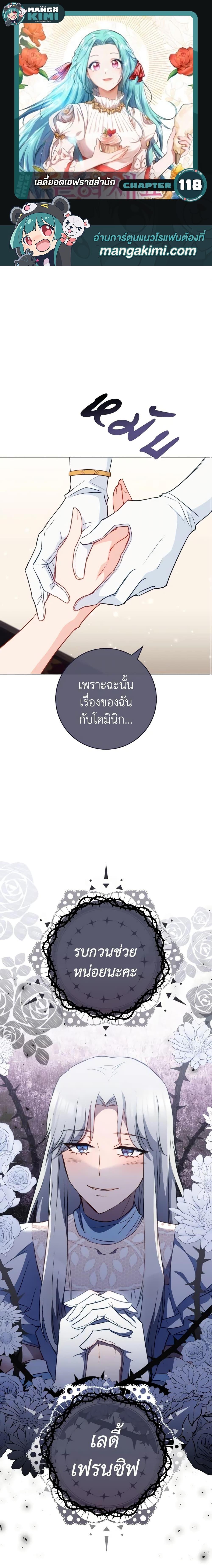 Manga-lc-com อ่านมังงะ อ่านการ์ตูน ออนไลน์ ฟรี The Young Lady Is a Royal Chef ตอนที่ 1 2 3 4 5 6 7 8 9 10 11 12 13 14 ฟรี ไม่มีโฆษณา Manga-lc - อ่าน มังงะ อ่าน การ์ตูน ออนไลน์ อ่านมังงะ ฟรี