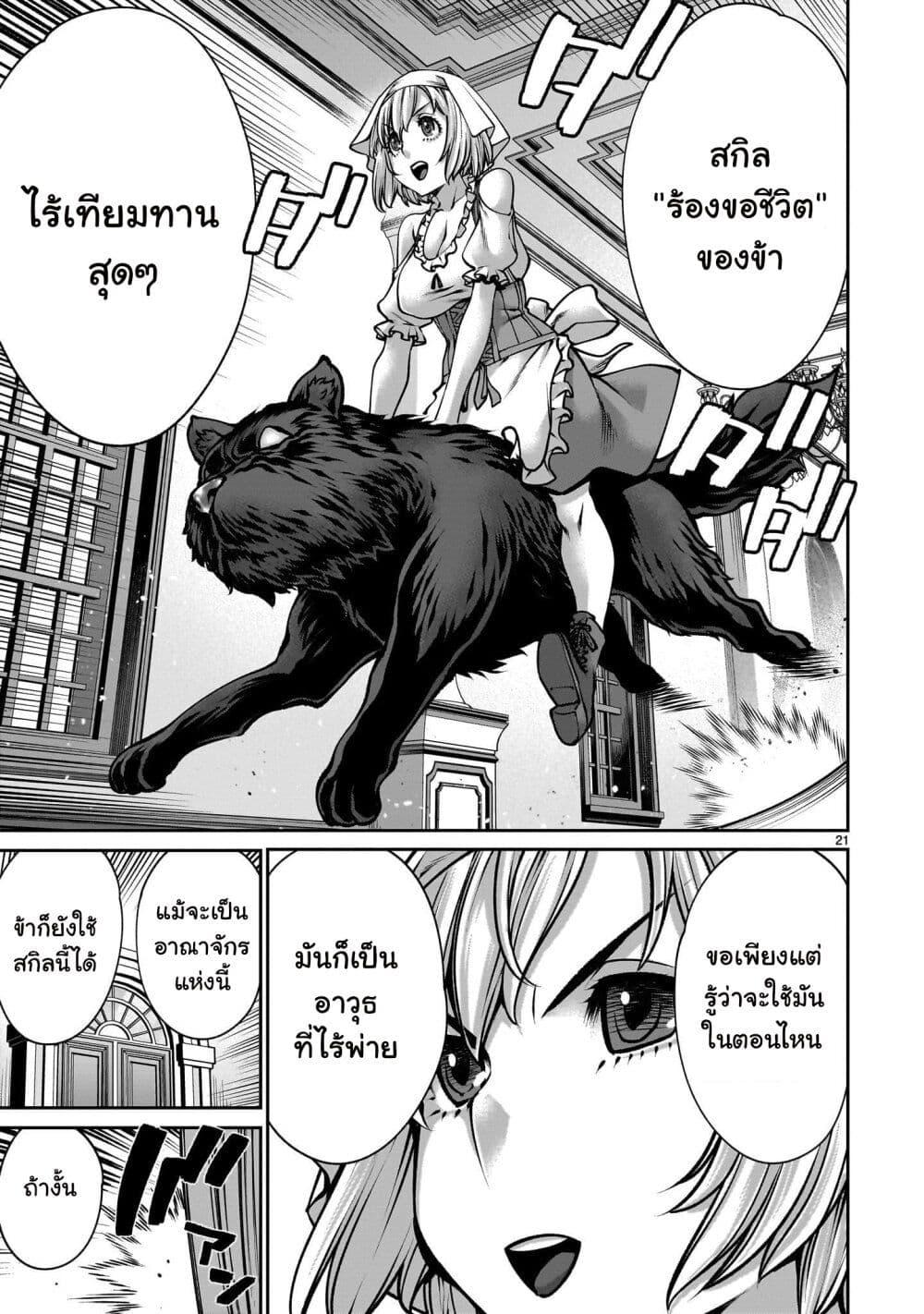 Manga-lc-com อ่านมังงะ อ่านการ์ตูน ออนไลน์ ฟรี Saikyou Skill “Inochigoi” de Kuyashii Kedo Musou Shi Chau Moto Maou-sama no Sekai Seifuku Katsudou ตอนที่ 1 2 3 4 5 6 7 8 9 10 11 12 13 14 ฟรี ไม่มีโฆษณา Manga-lc - อ่าน มังงะ อ่าน การ์ตูน ออนไลน์ อ่านมังงะ ฟรี