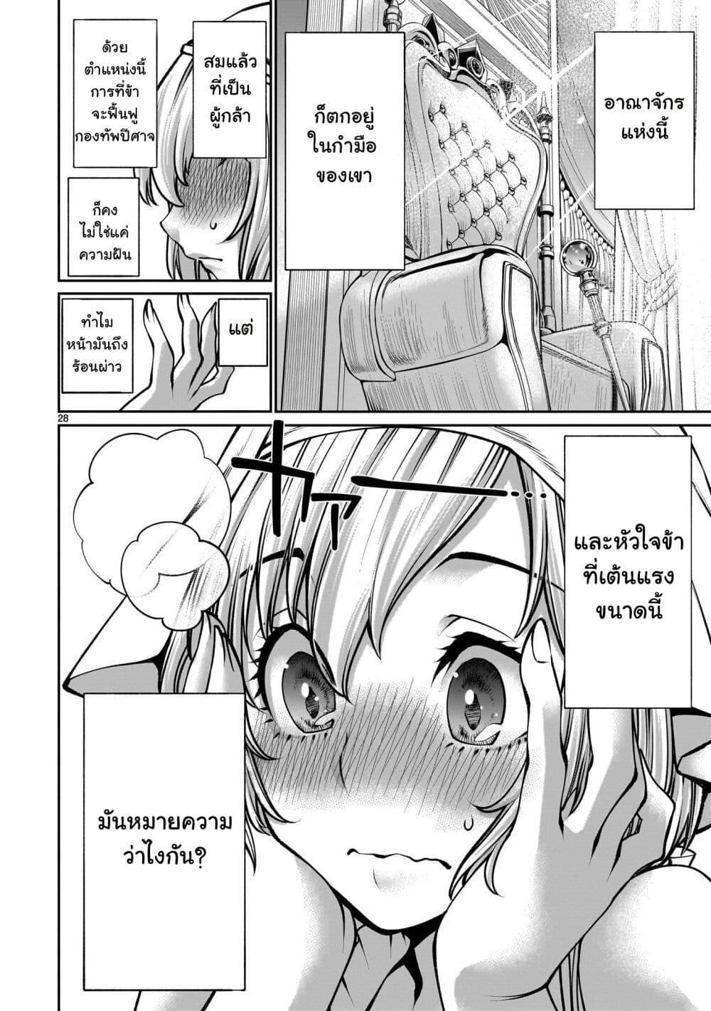 Manga-lc-com อ่านมังงะ อ่านการ์ตูน ออนไลน์ ฟรี Saikyou Skill “Inochigoi” de Kuyashii Kedo Musou Shi Chau Moto Maou-sama no Sekai Seifuku Katsudou ตอนที่ 1 2 3 4 5 6 7 8 9 10 11 12 13 14 ฟรี ไม่มีโฆษณา Manga-lc - อ่าน มังงะ อ่าน การ์ตูน ออนไลน์ อ่านมังงะ ฟรี