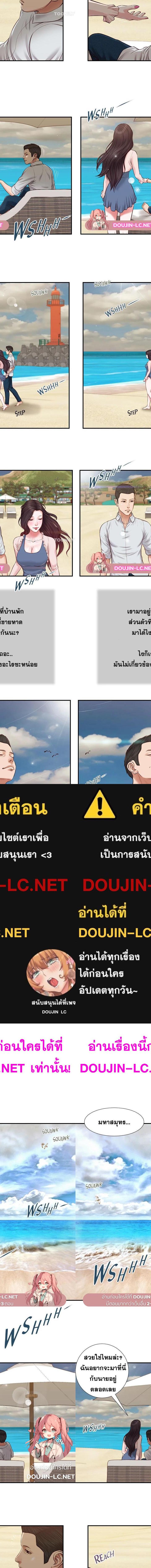 Concubine ตอนที่ 69 1