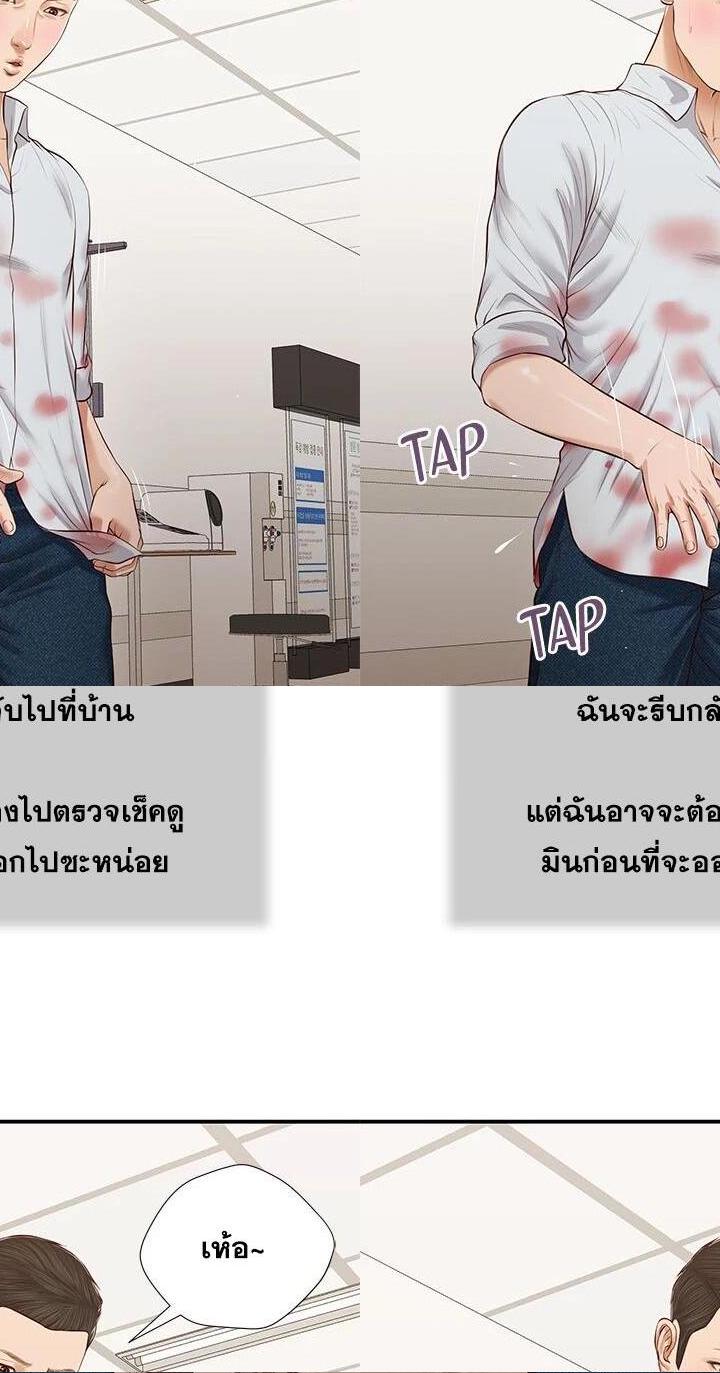 Concubine ตอนที่ 69 10