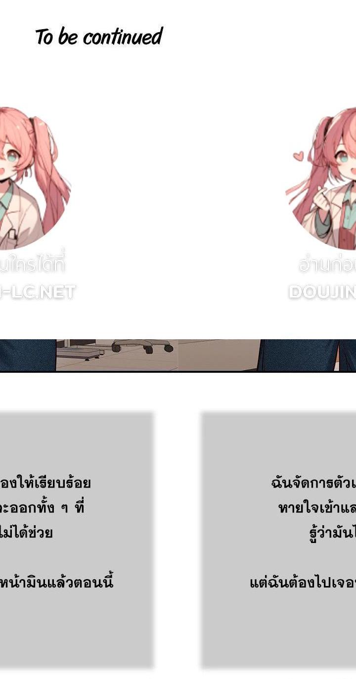 Concubine ตอนที่ 69 11