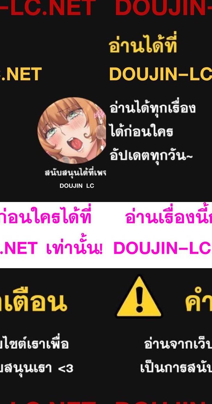 Concubine ตอนที่ 69 12