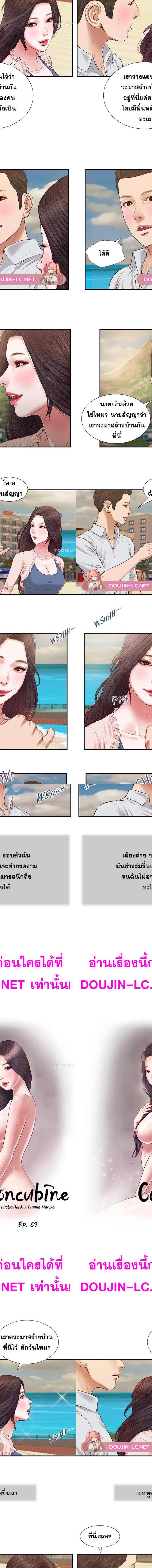 Concubine ตอนที่ 69 2