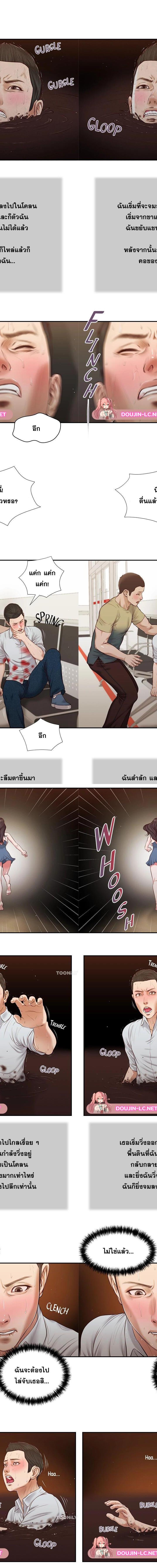 Concubine ตอนที่ 69 5