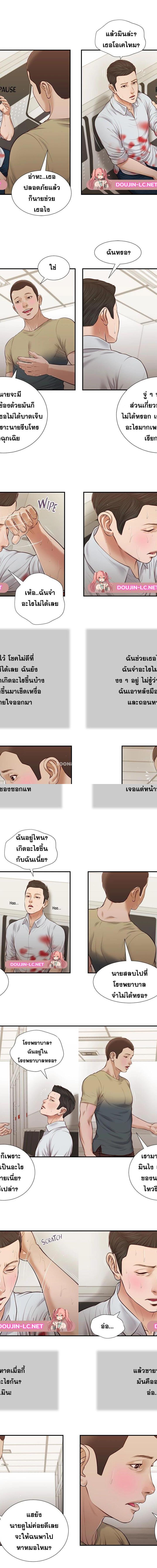 Concubine ตอนที่ 69 6