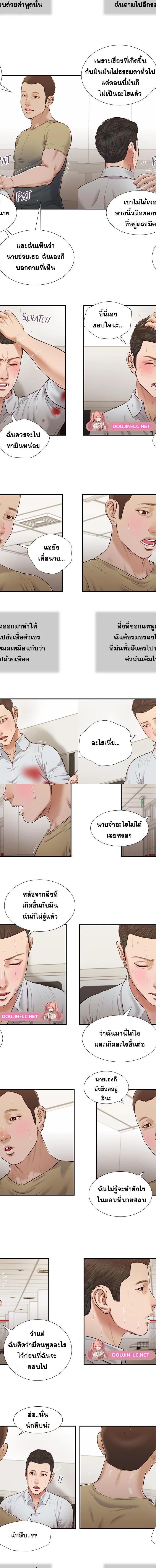 Concubine ตอนที่ 69 7