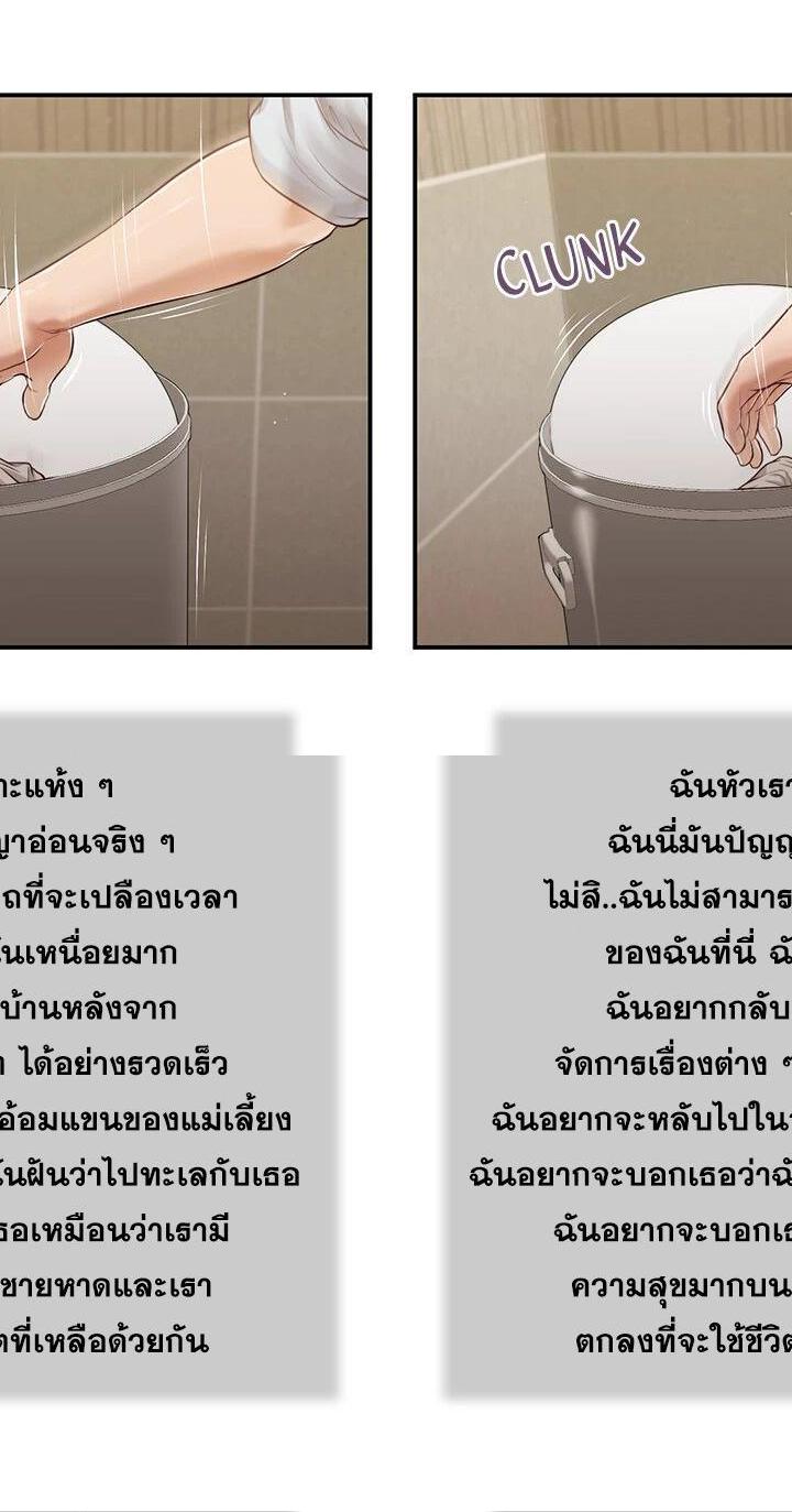 Concubine ตอนที่ 69 9