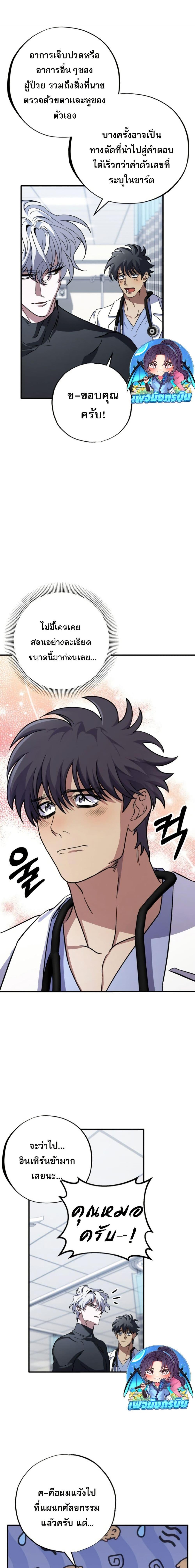 Manga-lc-com อ่านมังงะ อ่านการ์ตูน ออนไลน์ ฟรี Medical Top Surgeon ตอนที่ 1 2 3 4 5 6 7 8 9 10 11 12 13 14 ฟรี ไม่มีโฆษณา Manga-lc - อ่าน มังงะ อ่าน การ์ตูน ออนไลน์ อ่านมังงะ ฟรี