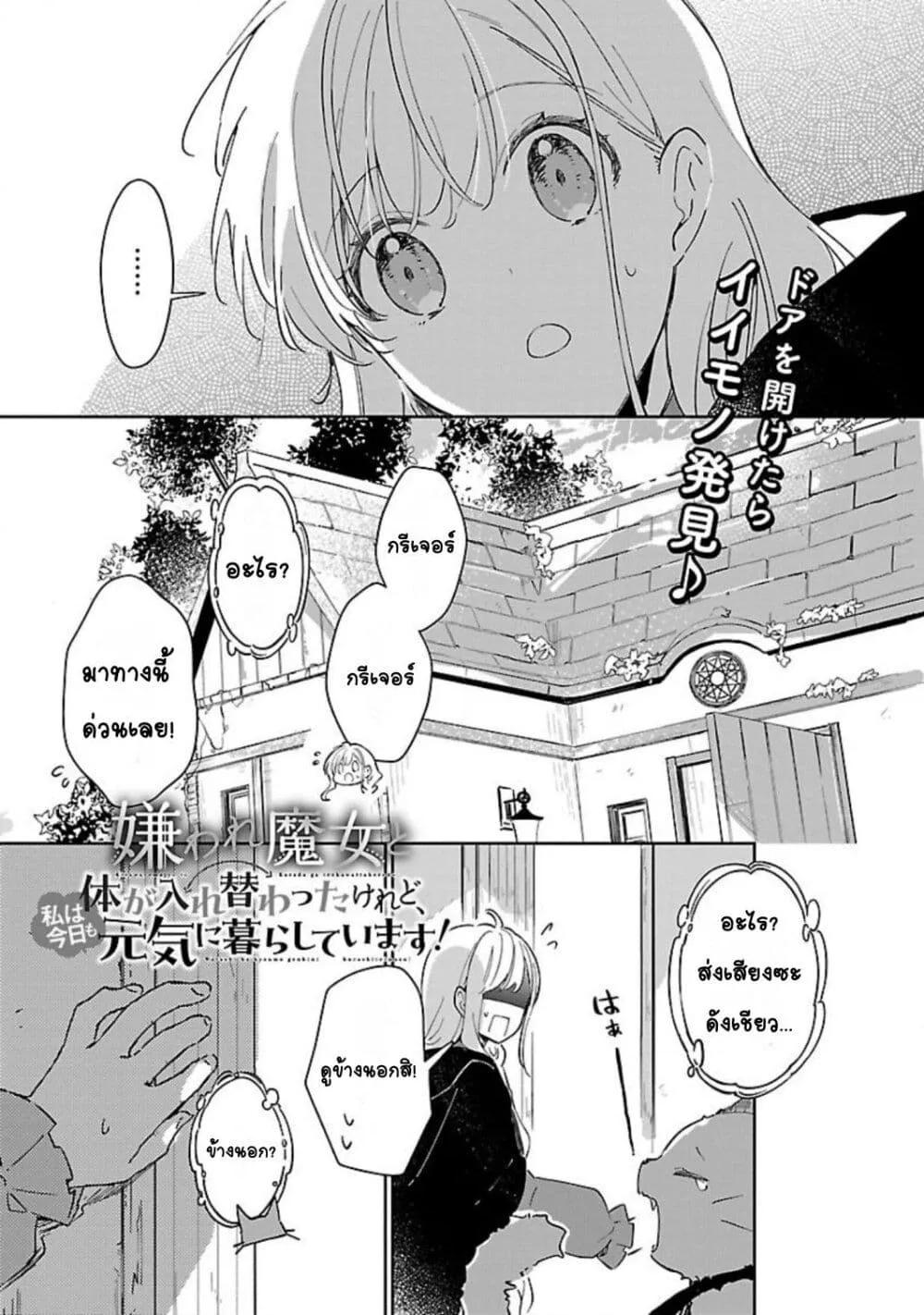 Doujin-Lc- อ่าน โดจิน มังฮวา เกาหลี ญี่ปุ่น จีน แปลไทย Kiraware Majo to Karada ga Irekawatta Keredo, Watashi wa Kyou mo Genki ni Kurashiteimasu! ตอนที่ 1 2 3 4 5 6 7 8 9 10 11 12 13 14 ฟรี ไม่มีโฆษณา อ่าน โดจิน Manhwa เกาหลี ญี่ปุ่น จีน เรามีครบ คัดมาให้เน้นๆ โดจิน 18+ รับประกันความฟินโดย  Doujin Lc