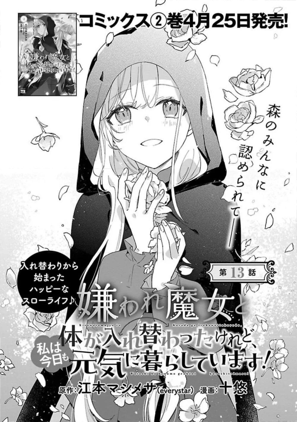 Doujin-Lc- อ่าน โดจิน มังฮวา เกาหลี ญี่ปุ่น จีน แปลไทย Kiraware Majo to Karada ga Irekawatta Keredo, Watashi wa Kyou mo Genki ni Kurashiteimasu! ตอนที่ 1 2 3 4 5 6 7 8 9 10 11 12 13 14 ฟรี ไม่มีโฆษณา อ่าน โดจิน Manhwa เกาหลี ญี่ปุ่น จีน เรามีครบ คัดมาให้เน้นๆ โดจิน 18+ รับประกันความฟินโดย  Doujin Lc