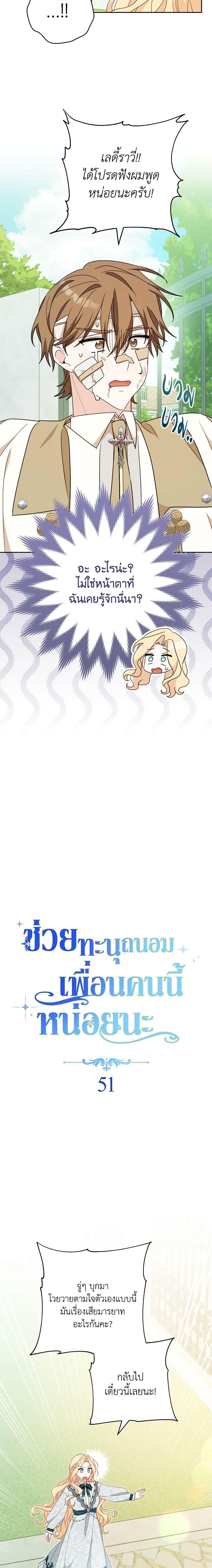 Manga-lc-com อ่านมังงะ อ่านการ์ตูน ออนไลน์ ฟรี Please Treat Your Friends Preciously ตอนที่ 1 2 3 4 5 6 7 8 9 10 11 12 13 14 ฟรี ไม่มีโฆษณา Manga-lc - อ่าน มังงะ อ่าน การ์ตูน ออนไลน์ อ่านมังงะ ฟรี