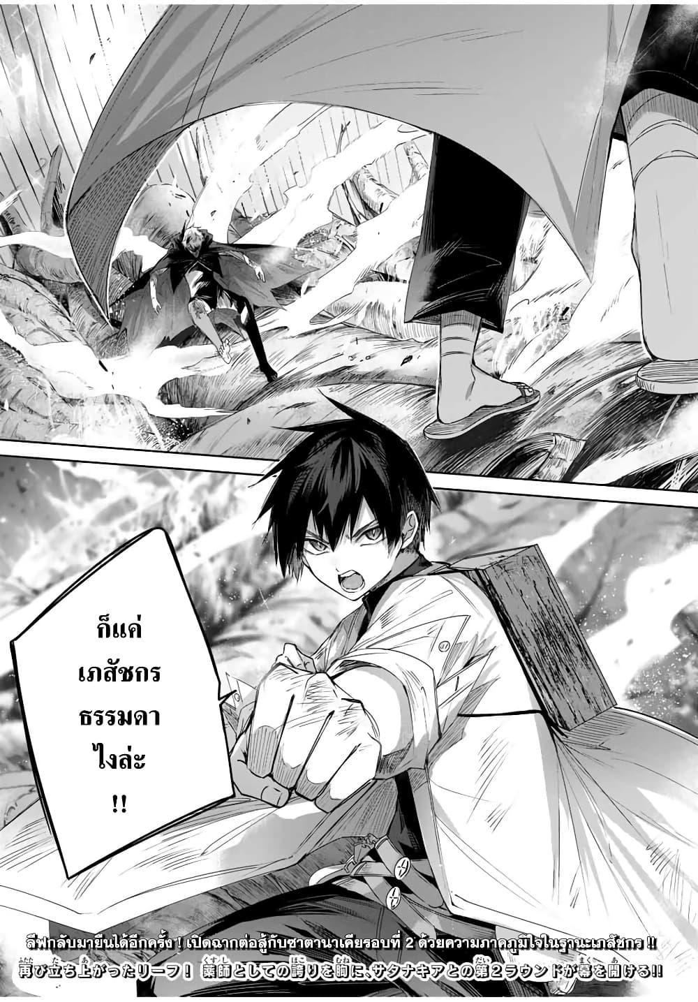 Manga-lc-com อ่านมังงะ อ่านการ์ตูน ออนไลน์ ฟรี Henkyou no Yakushi, Miyako de S Rank Boukensha to naru ตอนที่ 1 2 3 4 5 6 7 8 9 10 11 12 13 14 ฟรี ไม่มีโฆษณา Manga-lc - อ่าน มังงะ อ่าน การ์ตูน ออนไลน์ อ่านมังงะ ฟรี