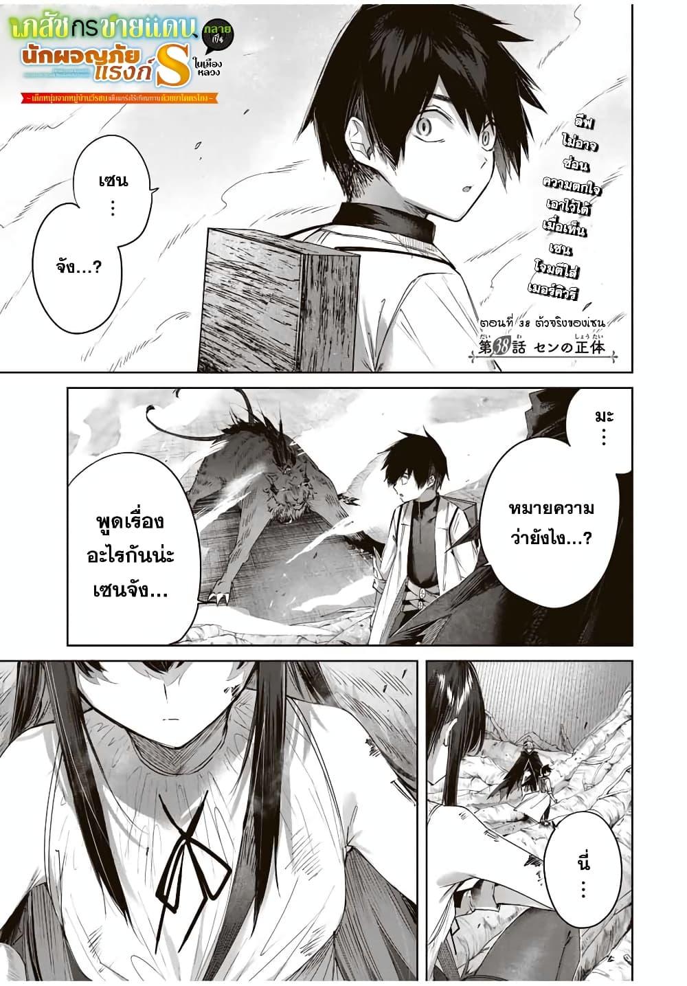 Manga-lc-com อ่านมังงะ อ่านการ์ตูน ออนไลน์ ฟรี Henkyou no Yakushi, Miyako de S Rank Boukensha to naru ตอนที่ 1 2 3 4 5 6 7 8 9 10 11 12 13 14 ฟรี ไม่มีโฆษณา Manga-lc - อ่าน มังงะ อ่าน การ์ตูน ออนไลน์ อ่านมังงะ ฟรี