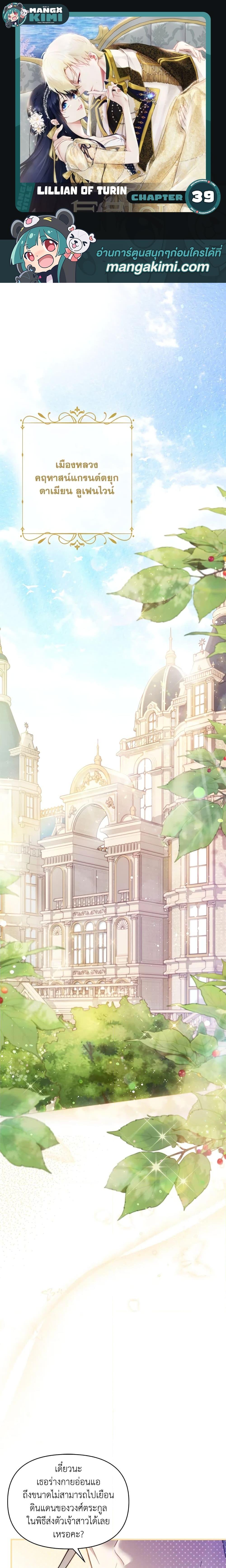 Manga-lc-com อ่านมังงะ อ่านการ์ตูน ออนไลน์ ฟรี Lillian of Turin ตอนที่ 1 2 3 4 5 6 7 8 9 10 11 12 13 14 ฟรี ไม่มีโฆษณา Manga-lc - อ่าน มังงะ อ่าน การ์ตูน ออนไลน์ อ่านมังงะ ฟรี