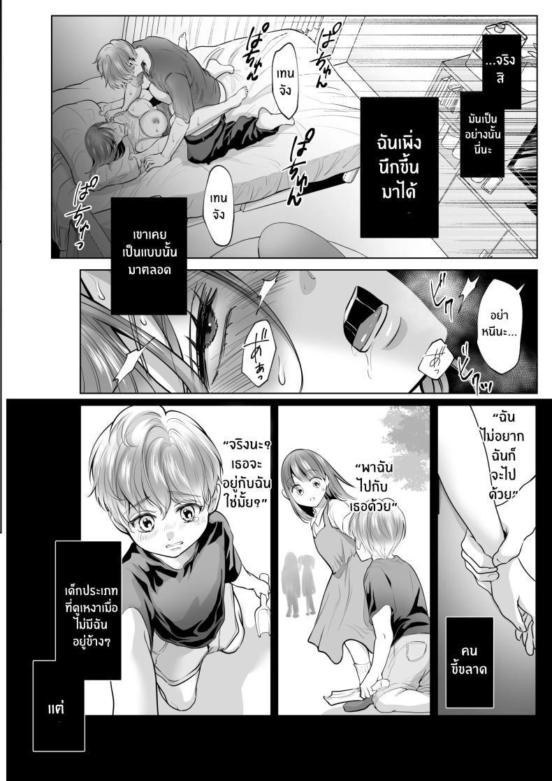 Doujin-Lc- อ่าน โดจิน มังฮวา เกาหลี ญี่ปุ่น จีน แปลไทย สิ่งที่ทำกับเพื่อนสมัยเด็กของฉัน [Shiroi Ofuton] Osananajimi datta Kimi to ตอนที่ 1 2 3 4 5 6 7 8 9 10 11 12 13 14 ฟรี ไม่มีโฆษณา อ่าน โดจิน Manhwa เกาหลี ญี่ปุ่น จีน เรามีครบ คัดมาให้เน้นๆ โดจิน 18+ รับประกันความฟินโดย  Doujin Lc