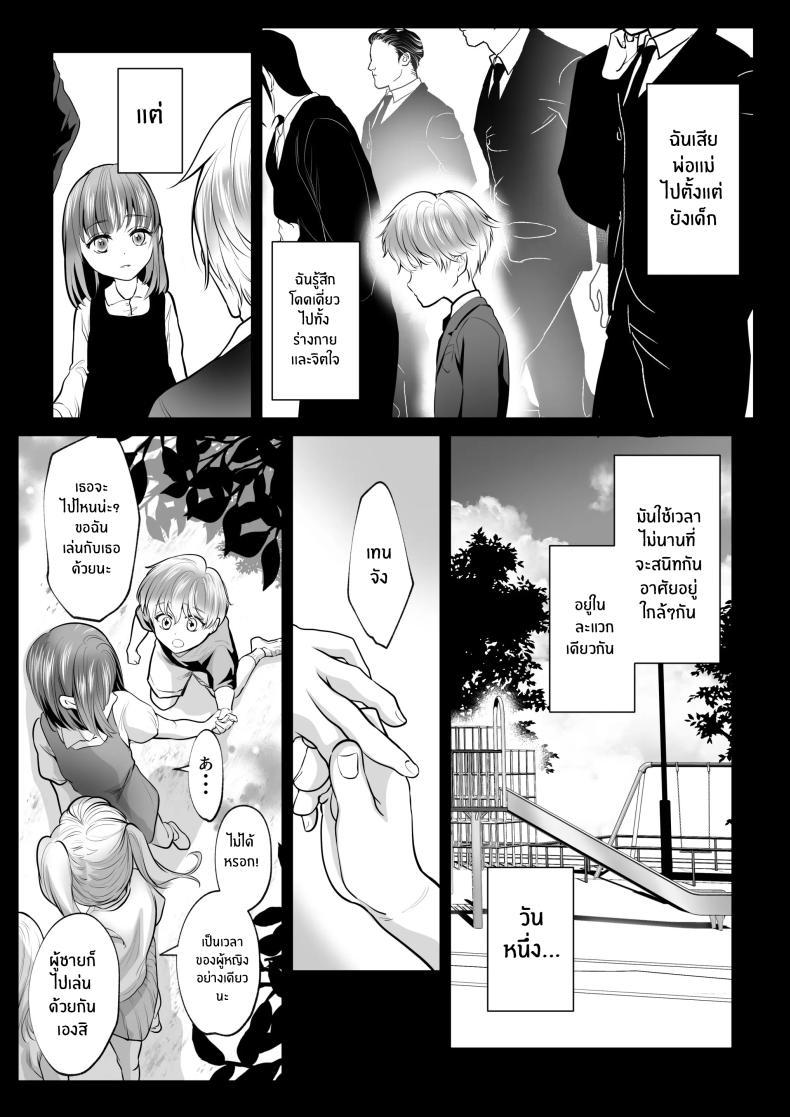 Doujin-Lc- อ่าน โดจิน มังฮวา เกาหลี ญี่ปุ่น จีน แปลไทย สิ่งที่ทำกับเพื่อนสมัยเด็กของฉัน [Shiroi Ofuton] Osananajimi datta Kimi to ตอนที่ 1 2 3 4 5 6 7 8 9 10 11 12 13 14 ฟรี ไม่มีโฆษณา อ่าน โดจิน Manhwa เกาหลี ญี่ปุ่น จีน เรามีครบ คัดมาให้เน้นๆ โดจิน 18+ รับประกันความฟินโดย  Doujin Lc