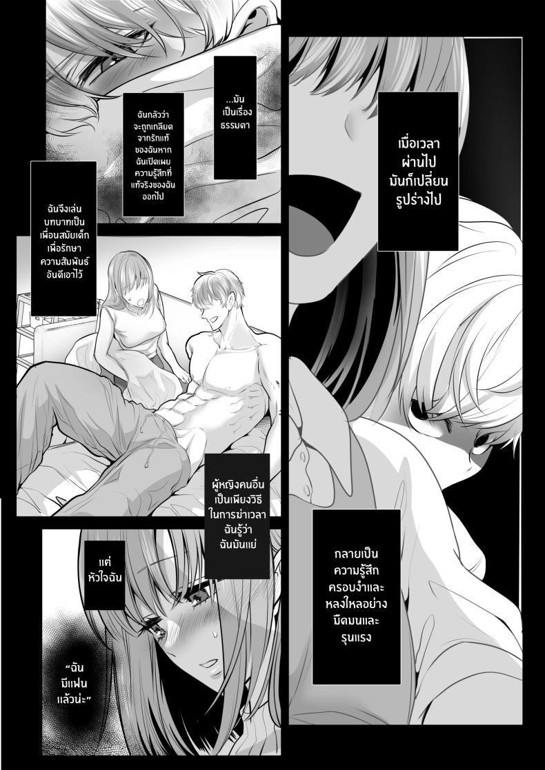 Doujin-Lc- อ่าน โดจิน มังฮวา เกาหลี ญี่ปุ่น จีน แปลไทย สิ่งที่ทำกับเพื่อนสมัยเด็กของฉัน [Shiroi Ofuton] Osananajimi datta Kimi to ตอนที่ 1 2 3 4 5 6 7 8 9 10 11 12 13 14 ฟรี ไม่มีโฆษณา อ่าน โดจิน Manhwa เกาหลี ญี่ปุ่น จีน เรามีครบ คัดมาให้เน้นๆ โดจิน 18+ รับประกันความฟินโดย  Doujin Lc