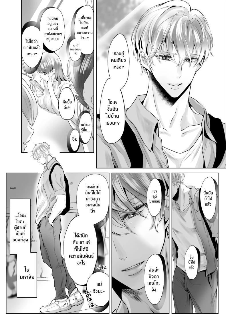 Doujin-Lc- อ่าน โดจิน มังฮวา เกาหลี ญี่ปุ่น จีน แปลไทย สิ่งที่ทำกับเพื่อนสมัยเด็กของฉัน [Shiroi Ofuton] Osananajimi datta Kimi to ตอนที่ 1 2 3 4 5 6 7 8 9 10 11 12 13 14 ฟรี ไม่มีโฆษณา อ่าน โดจิน Manhwa เกาหลี ญี่ปุ่น จีน เรามีครบ คัดมาให้เน้นๆ โดจิน 18+ รับประกันความฟินโดย  Doujin Lc