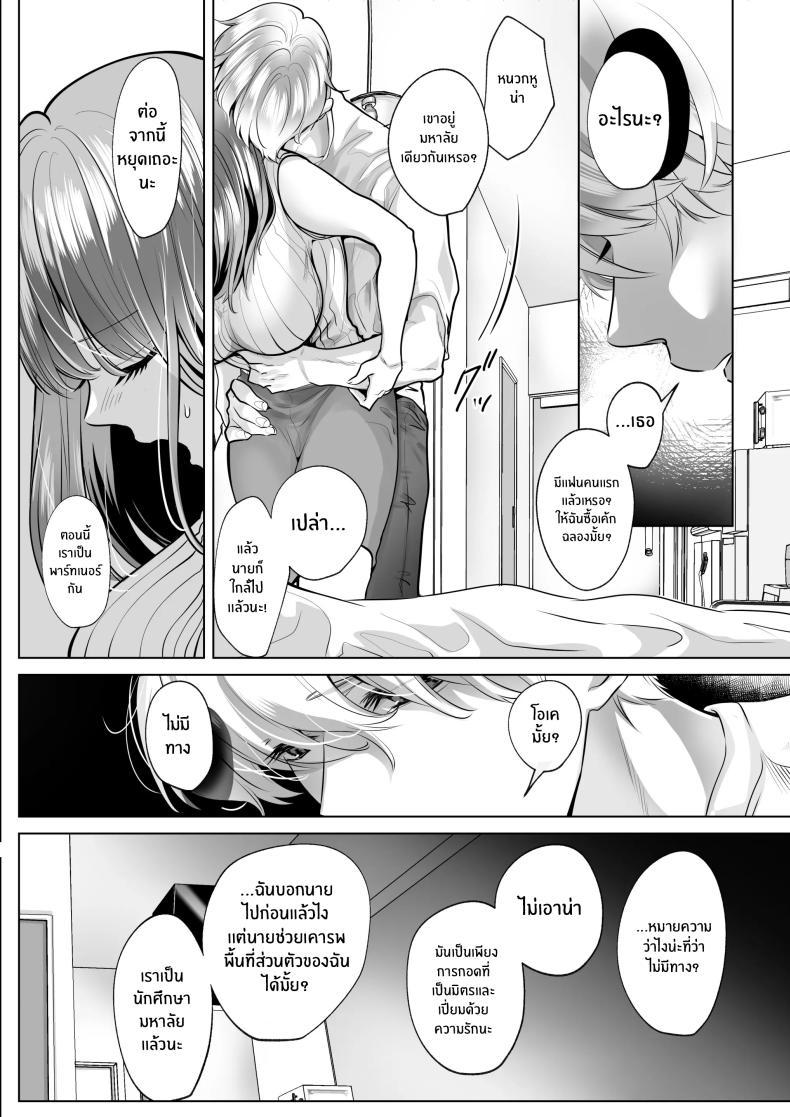 Doujin-Lc- อ่าน โดจิน มังฮวา เกาหลี ญี่ปุ่น จีน แปลไทย สิ่งที่ทำกับเพื่อนสมัยเด็กของฉัน [Shiroi Ofuton] Osananajimi datta Kimi to ตอนที่ 1 2 3 4 5 6 7 8 9 10 11 12 13 14 ฟรี ไม่มีโฆษณา อ่าน โดจิน Manhwa เกาหลี ญี่ปุ่น จีน เรามีครบ คัดมาให้เน้นๆ โดจิน 18+ รับประกันความฟินโดย  Doujin Lc