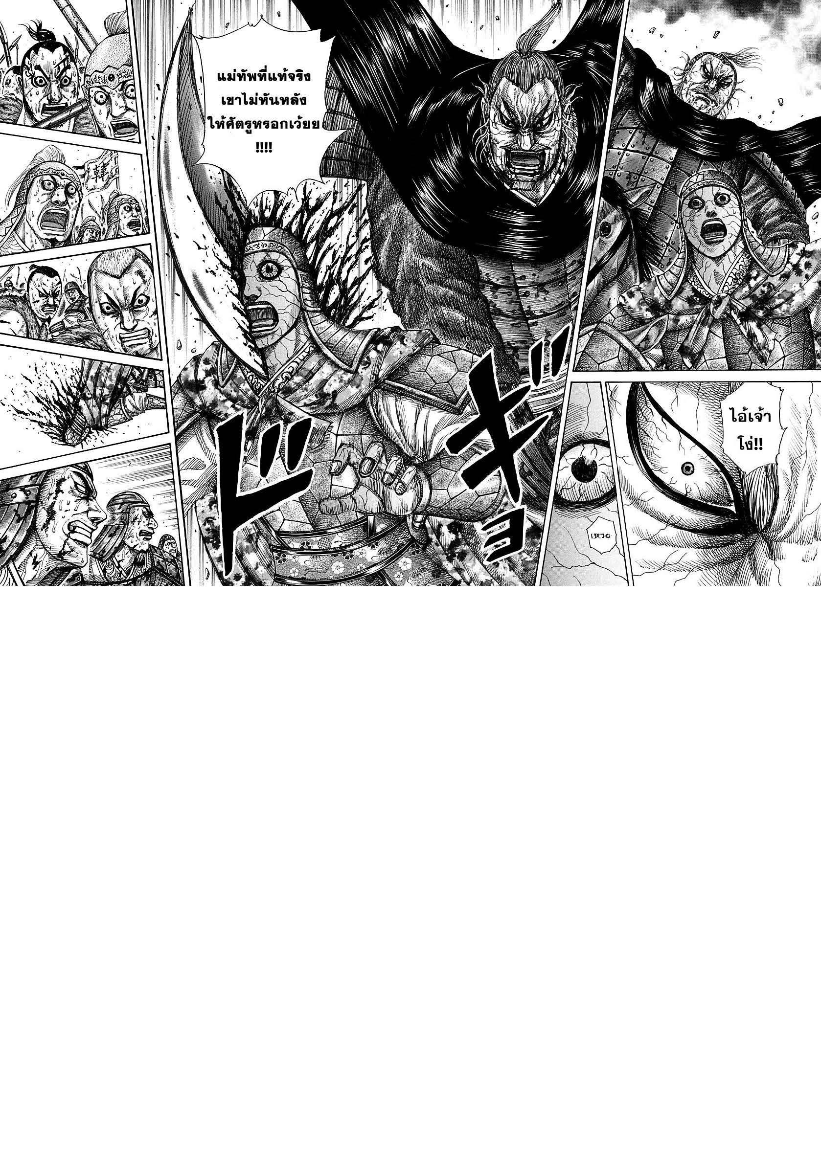 Manga-lc-com อ่านมังงะ อ่านการ์ตูน ออนไลน์ ฟรี Kingdom ตอนที่ 1 2 3 4 5 6 7 8 9 10 11 12 13 14 ฟรี ไม่มีโฆษณา Manga-lc - อ่าน มังงะ อ่าน การ์ตูน ออนไลน์ อ่านมังงะ ฟรี