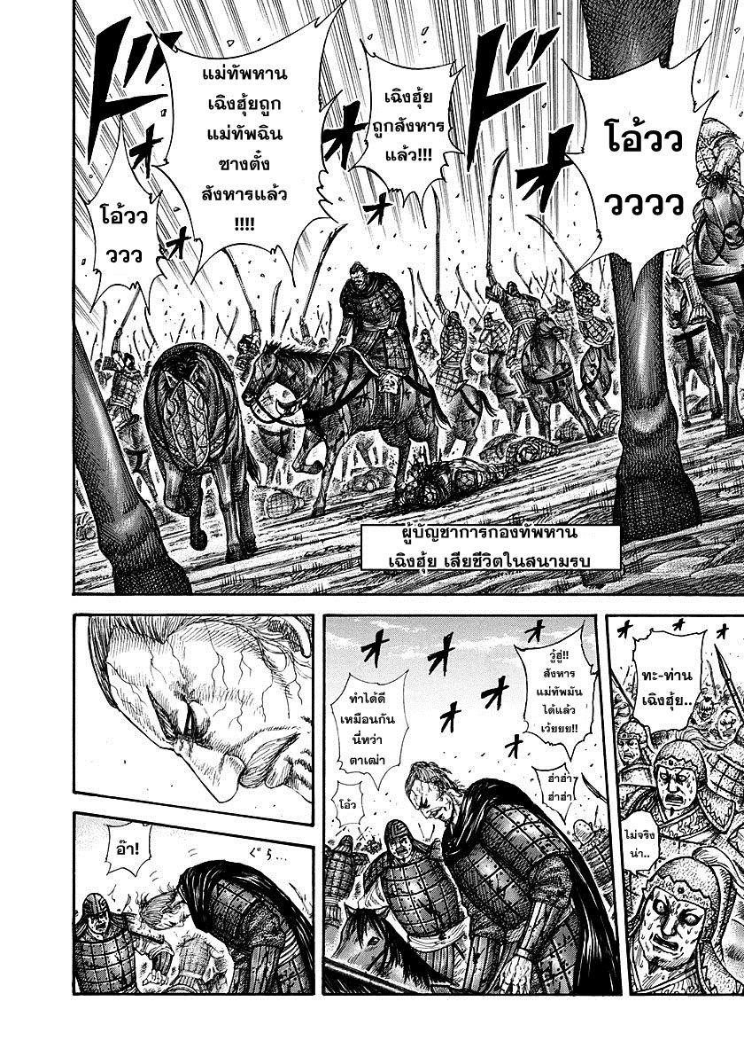 Manga-lc-com อ่านมังงะ อ่านการ์ตูน ออนไลน์ ฟรี Kingdom ตอนที่ 1 2 3 4 5 6 7 8 9 10 11 12 13 14 ฟรี ไม่มีโฆษณา Manga-lc - อ่าน มังงะ อ่าน การ์ตูน ออนไลน์ อ่านมังงะ ฟรี
